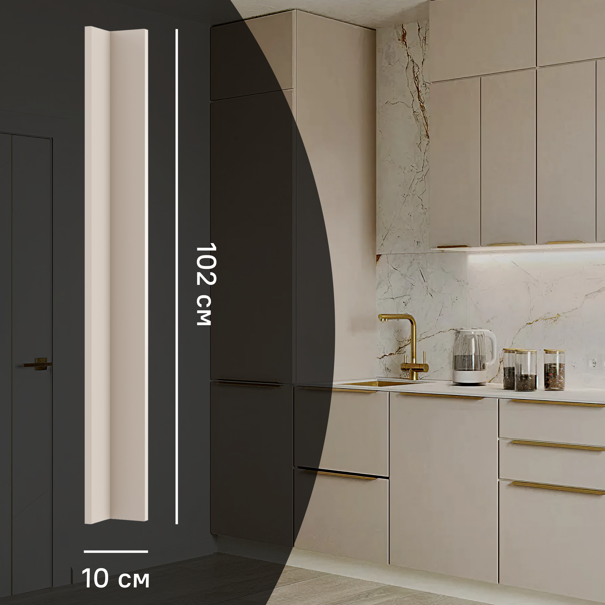 Изображение товара Фальшпанель для кухонного шкафа Онега Кашемир 10x102 см Konsensa ЛДСП бежевого цвета