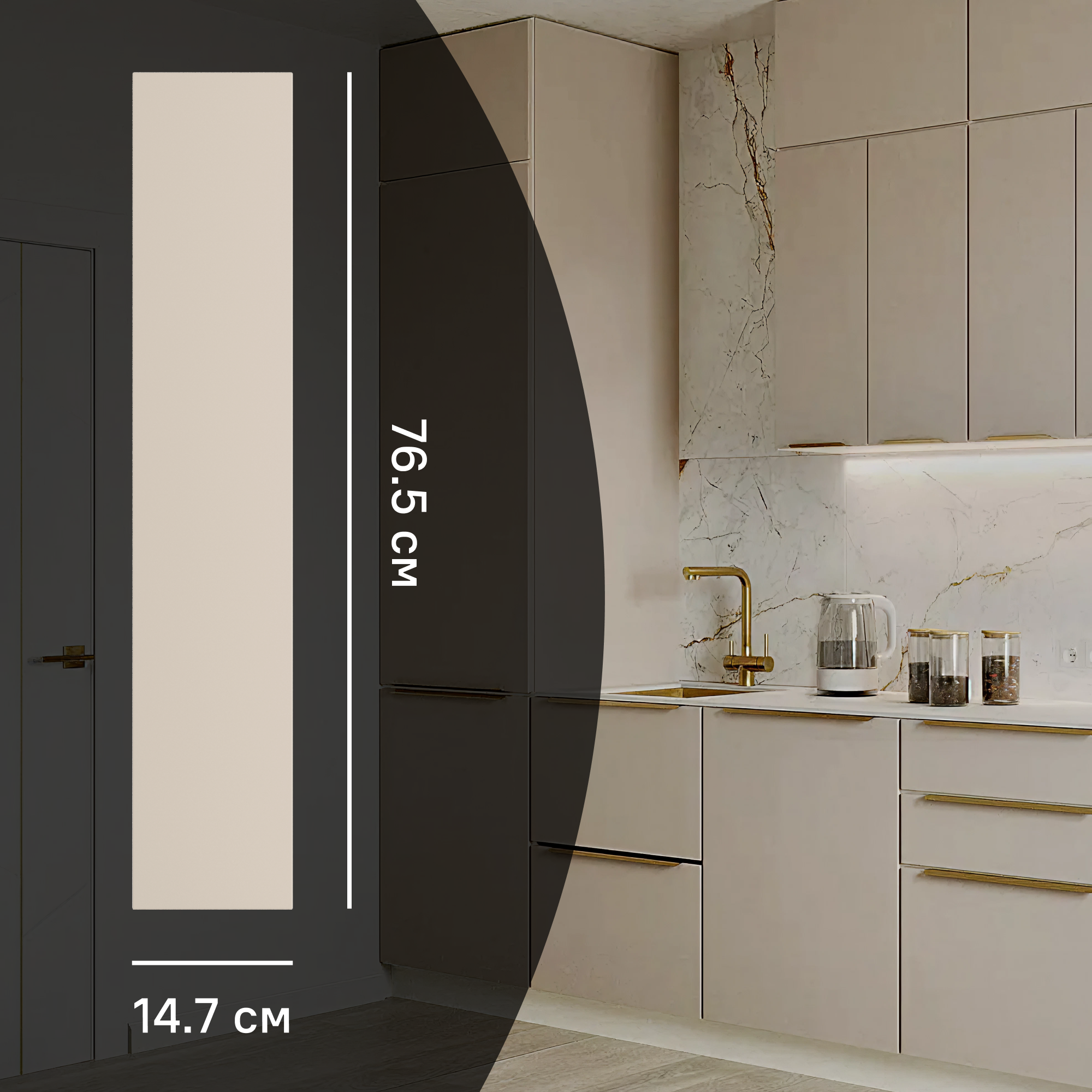 Изображение товара Фасад кухонного шкафа Онега 14.7x76.5 см KONSENSA бежевый ламинированный матовый