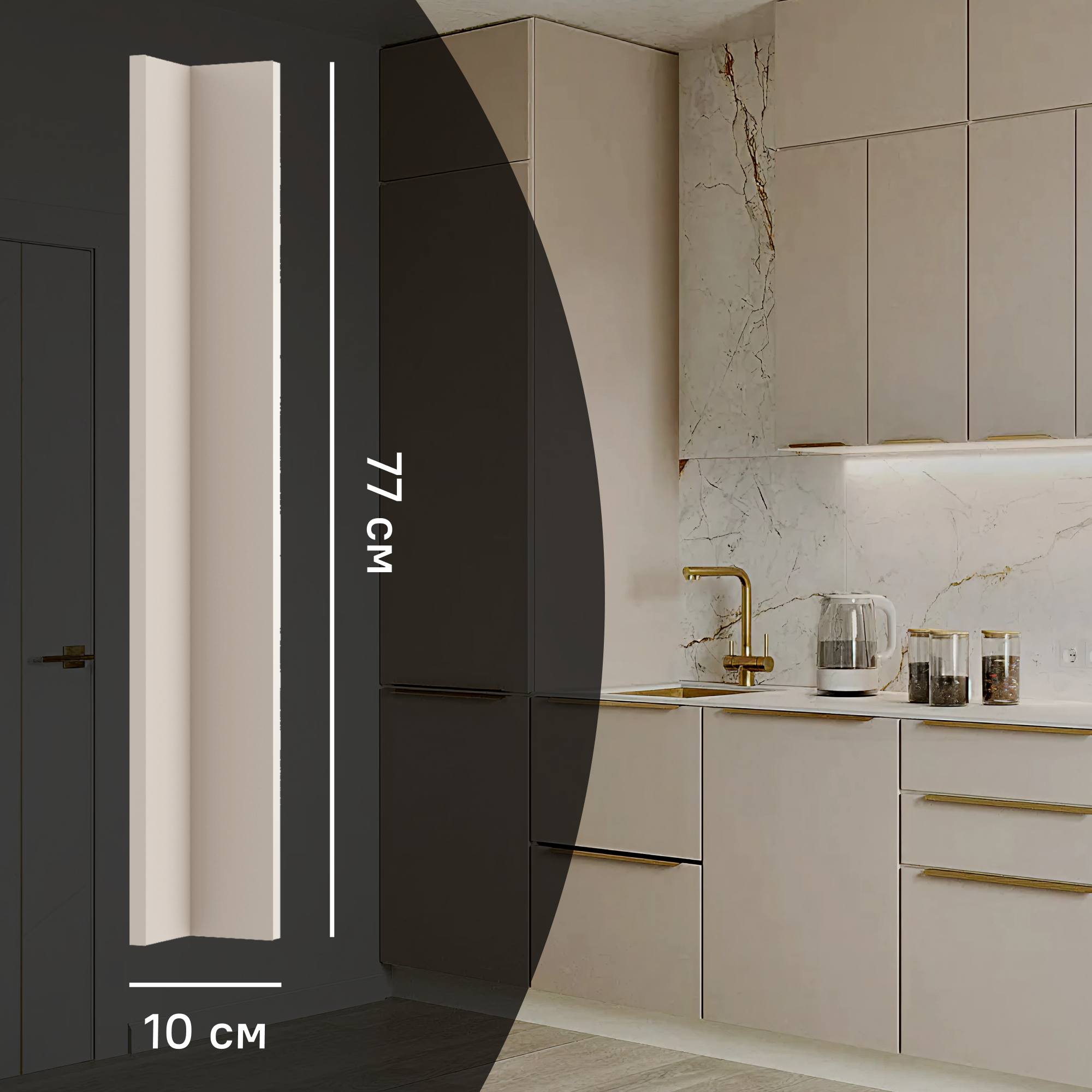 Изображение товара Фальшпанель для кухонного шкафа Онега 10x77 см Konsensa ЛДСП светло-серый