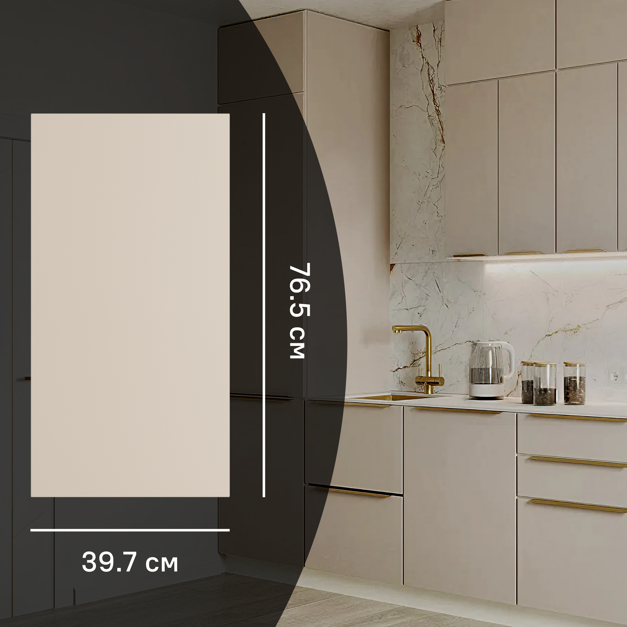 Изображение товара Фасад кухонного шкафа Онега 39.7x76.5 см KONSENSA ЛДСП бежевый