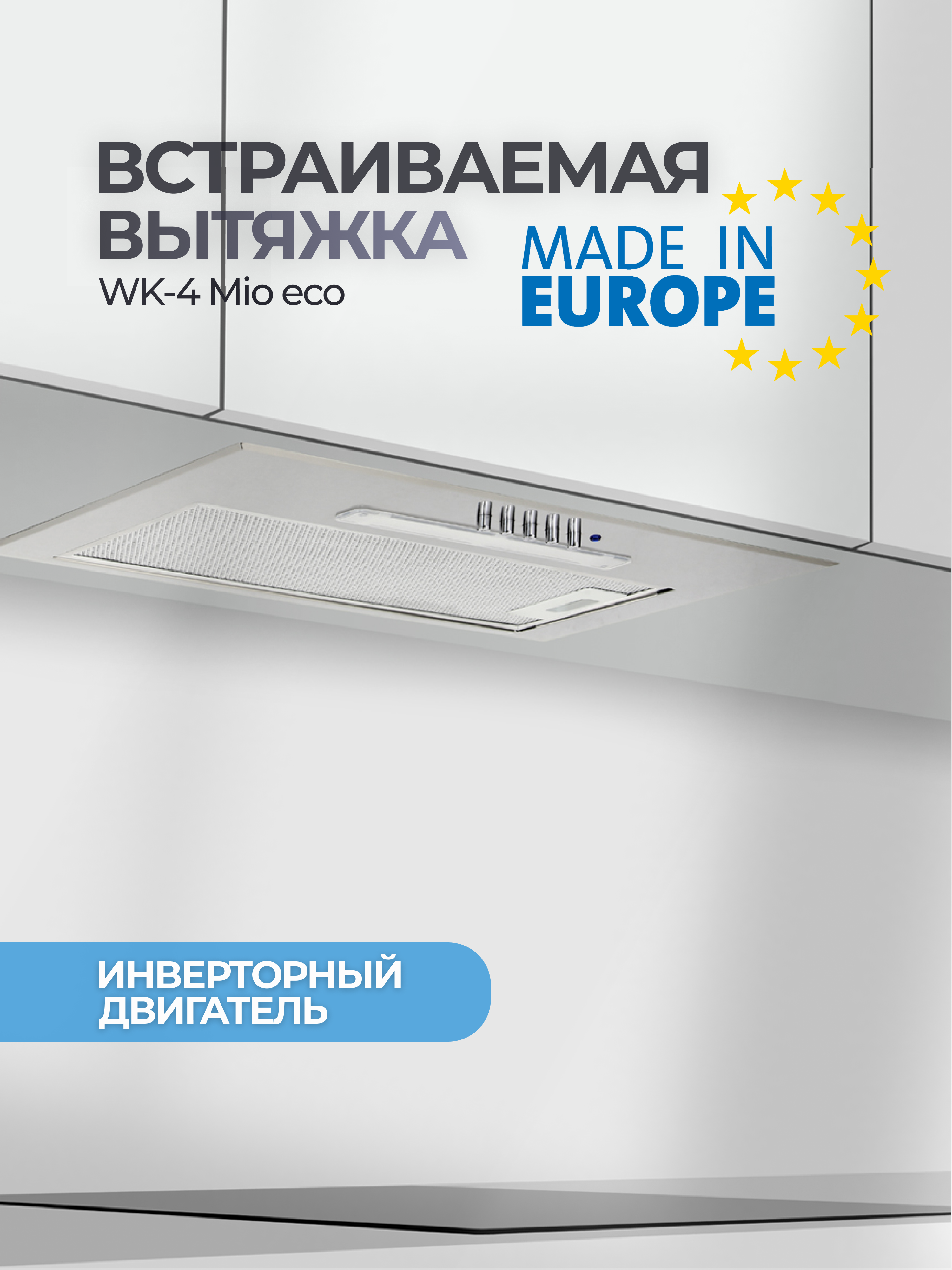 Изображение товара Вытяжка Akpo WK-4 Mio eco 53 см встраиваемая серый нержавейка Польша