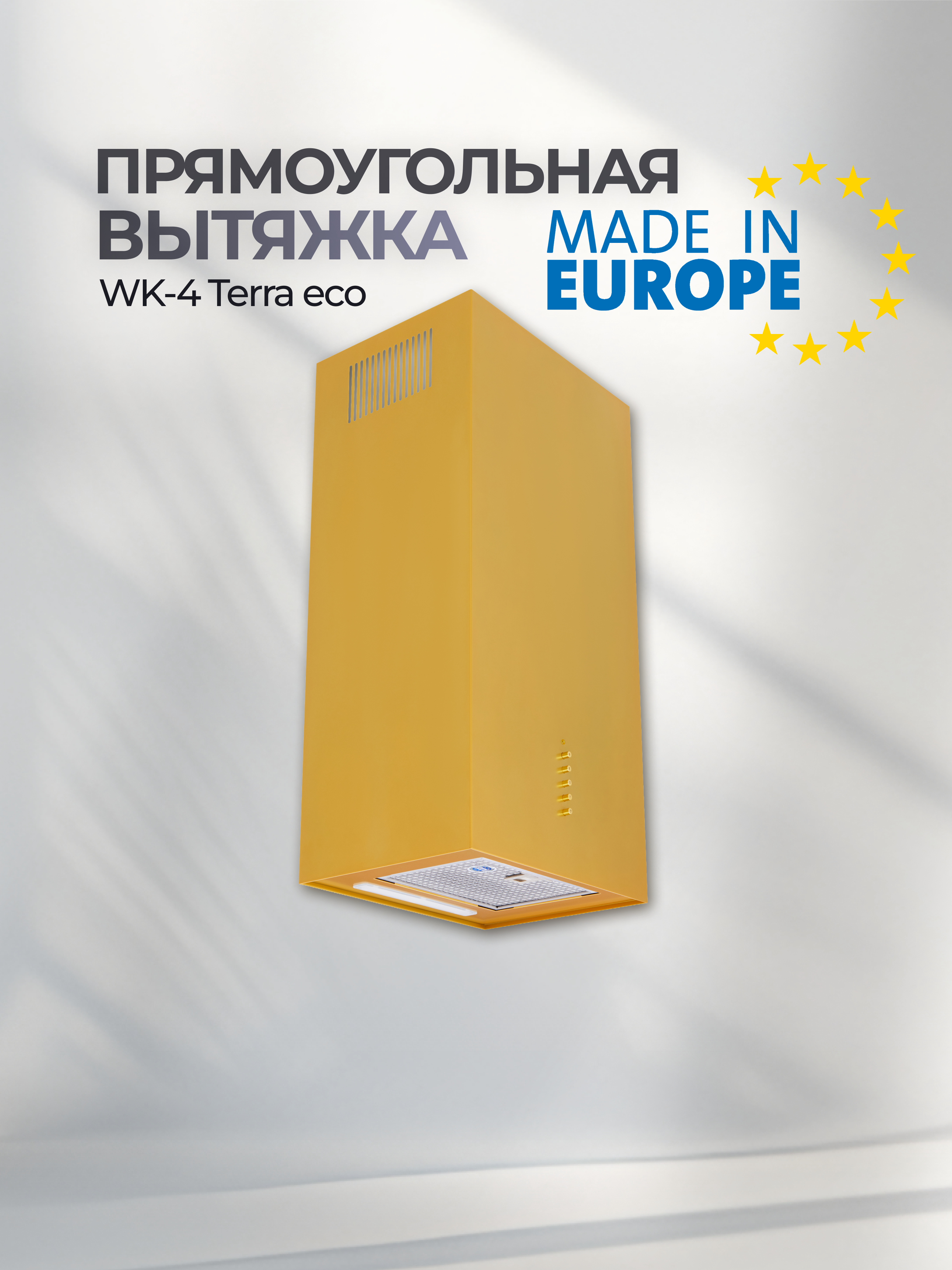 Изображение товара Наклонная вытяжка Akpo WK-4 Terra eco 40 см цвет жёлтый/золотой