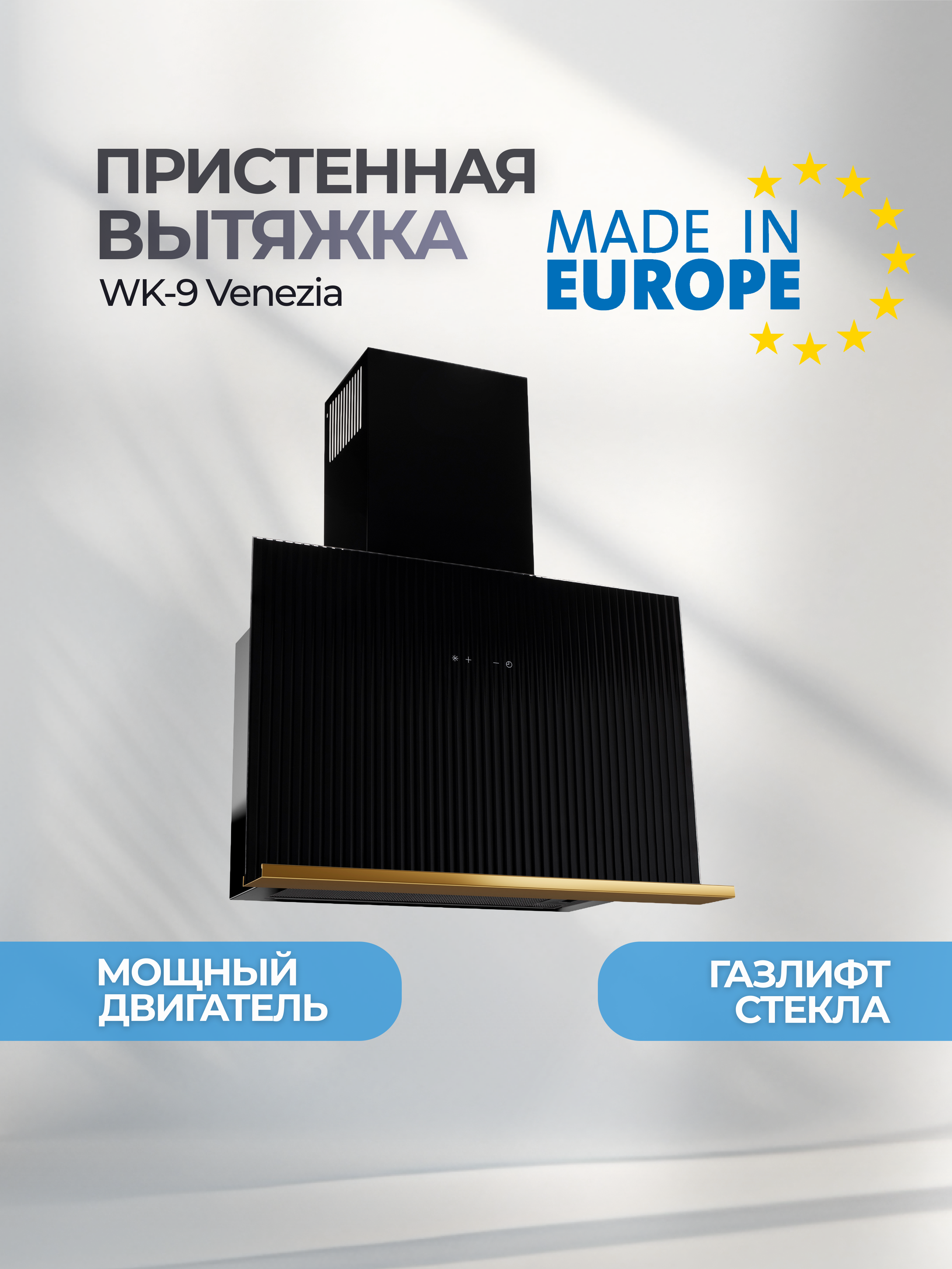 Изображение товара Островная вытяжка Akpo WK-9 Venezia 59.8 см сенсорное управление польский бренд