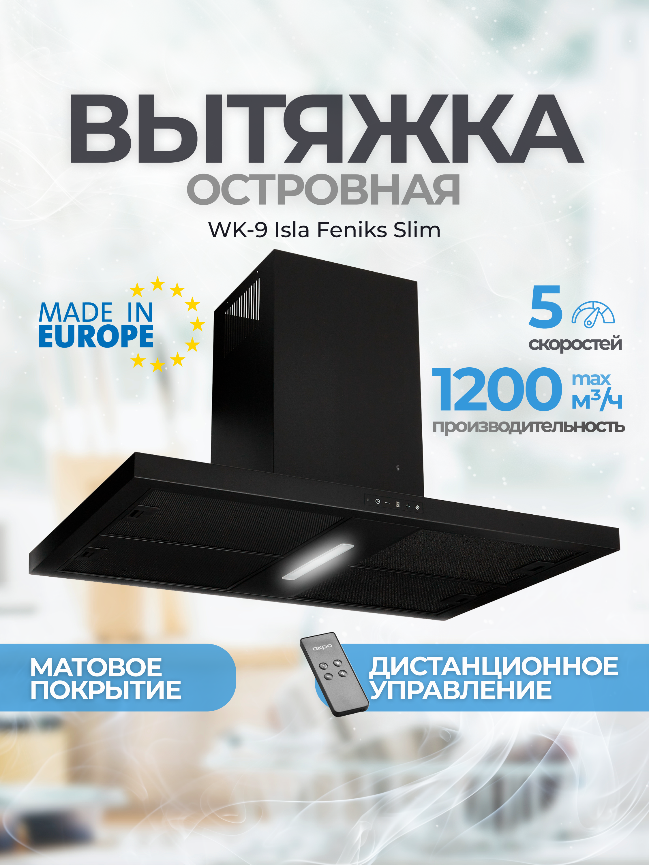 Изображение товара Вытяжка Akpo WK-9 Isla Feniks slim 89.8 см черная на кухню