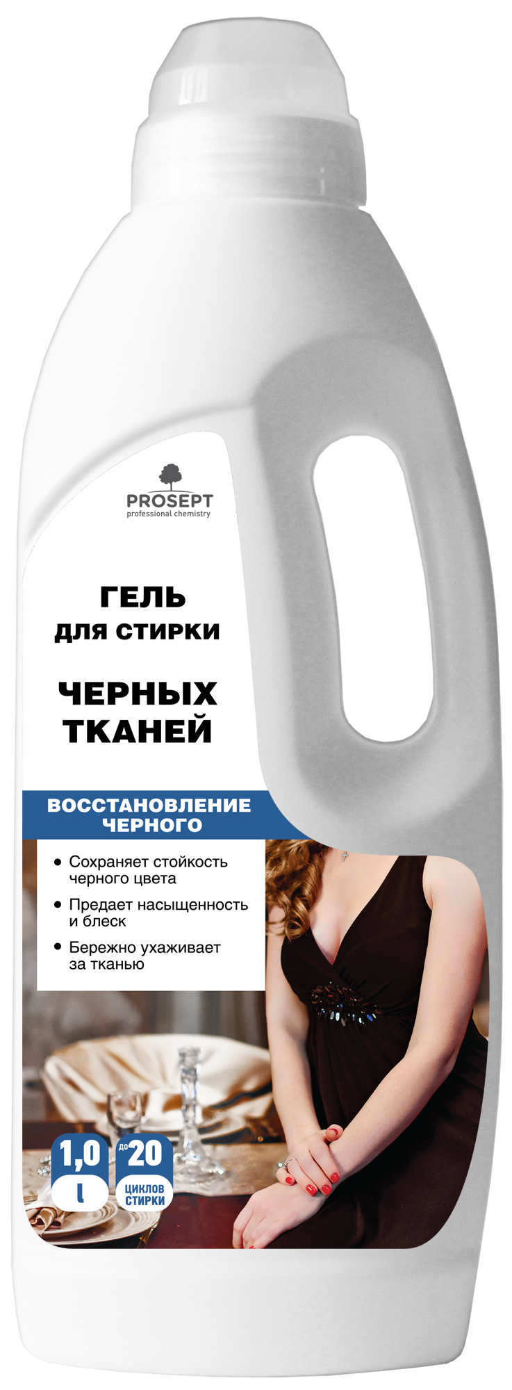 Гель для стирки чёрных и тёмных тканей Prosept 1000 мл