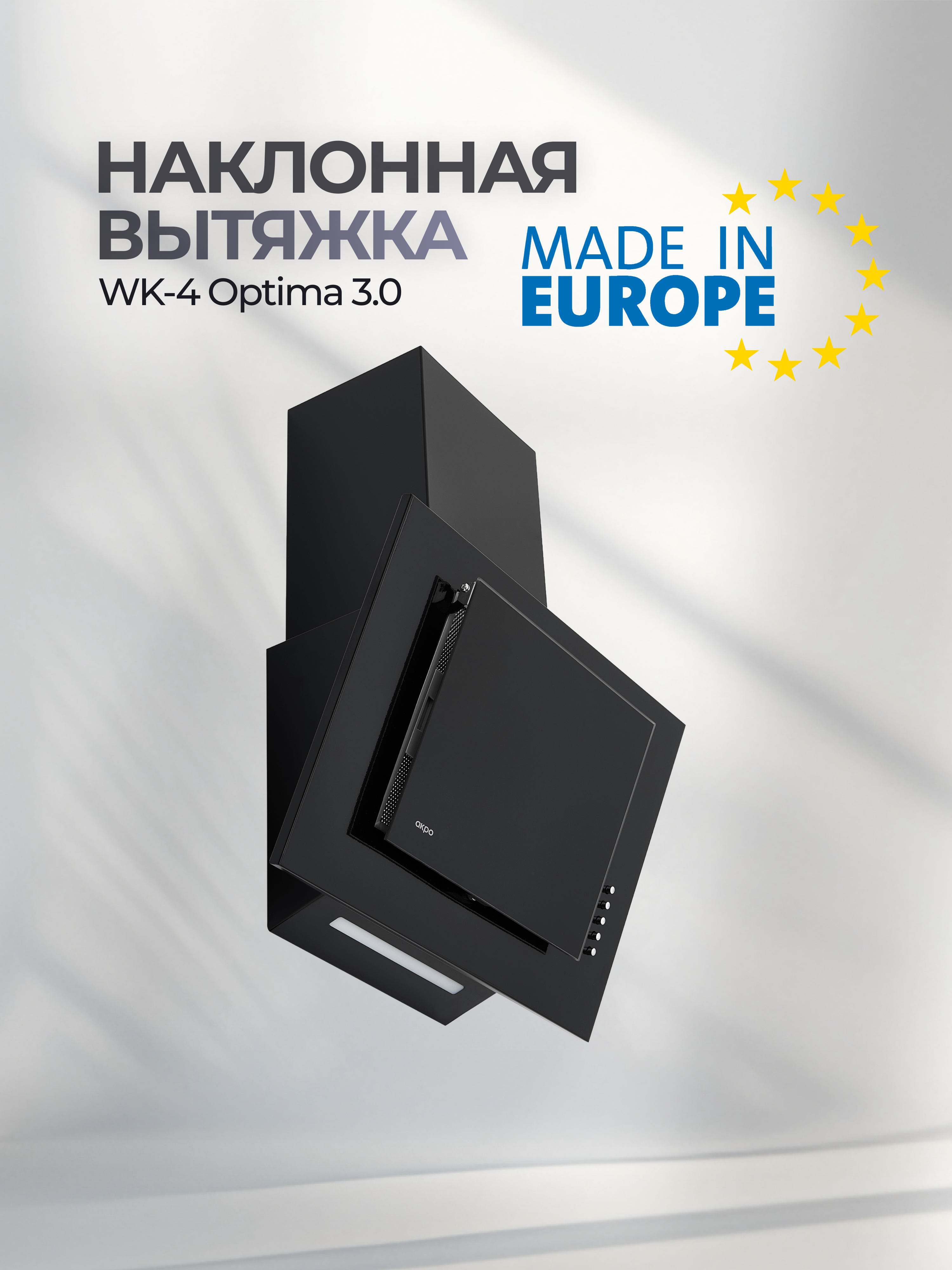 Изображение товара Вытяжка Akpo WK-4 Optima 3.0 50 см черный