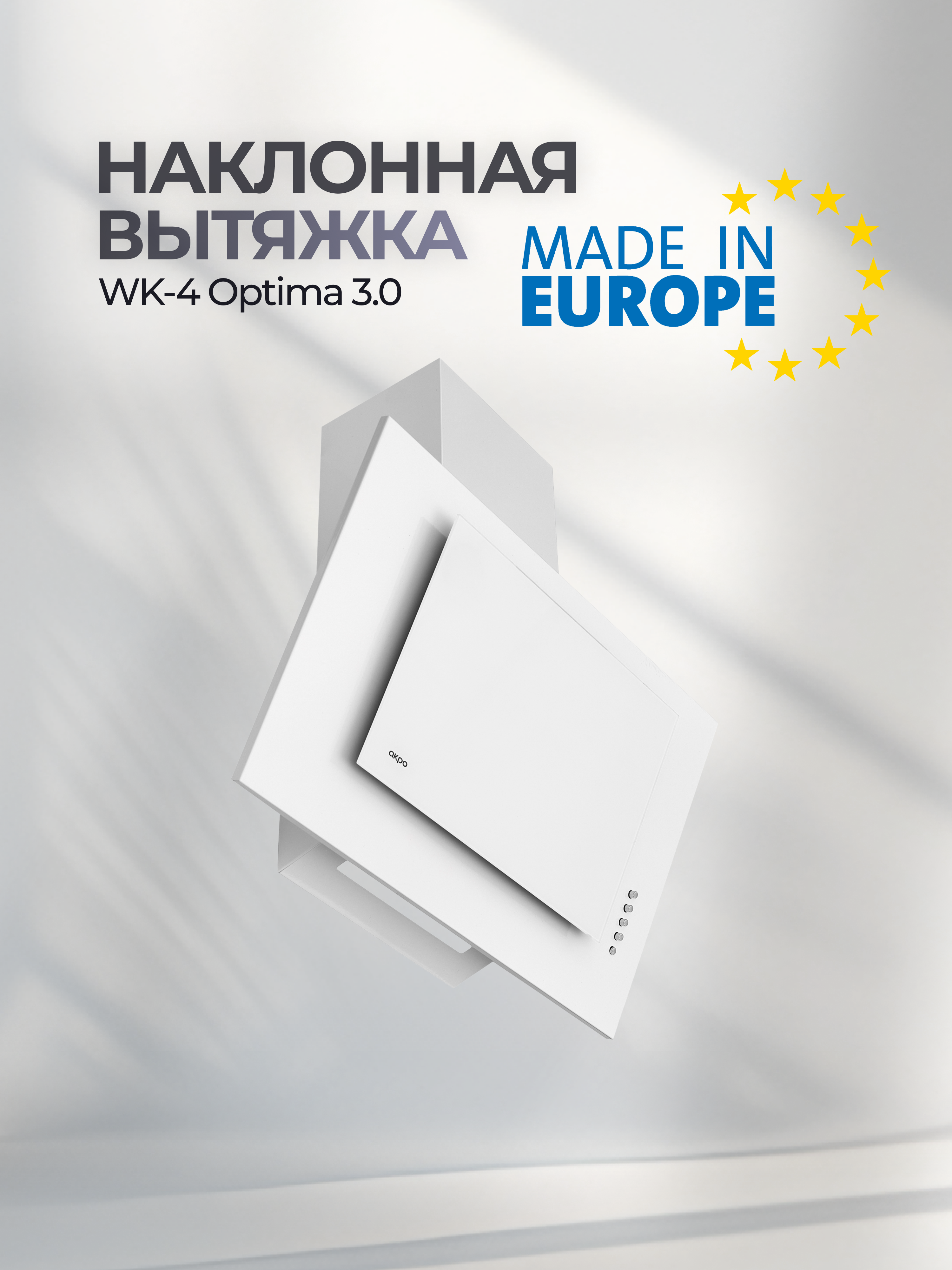 Изображение товара Вытяжка Akpo WK-4 Optima 3.0 60 см белая