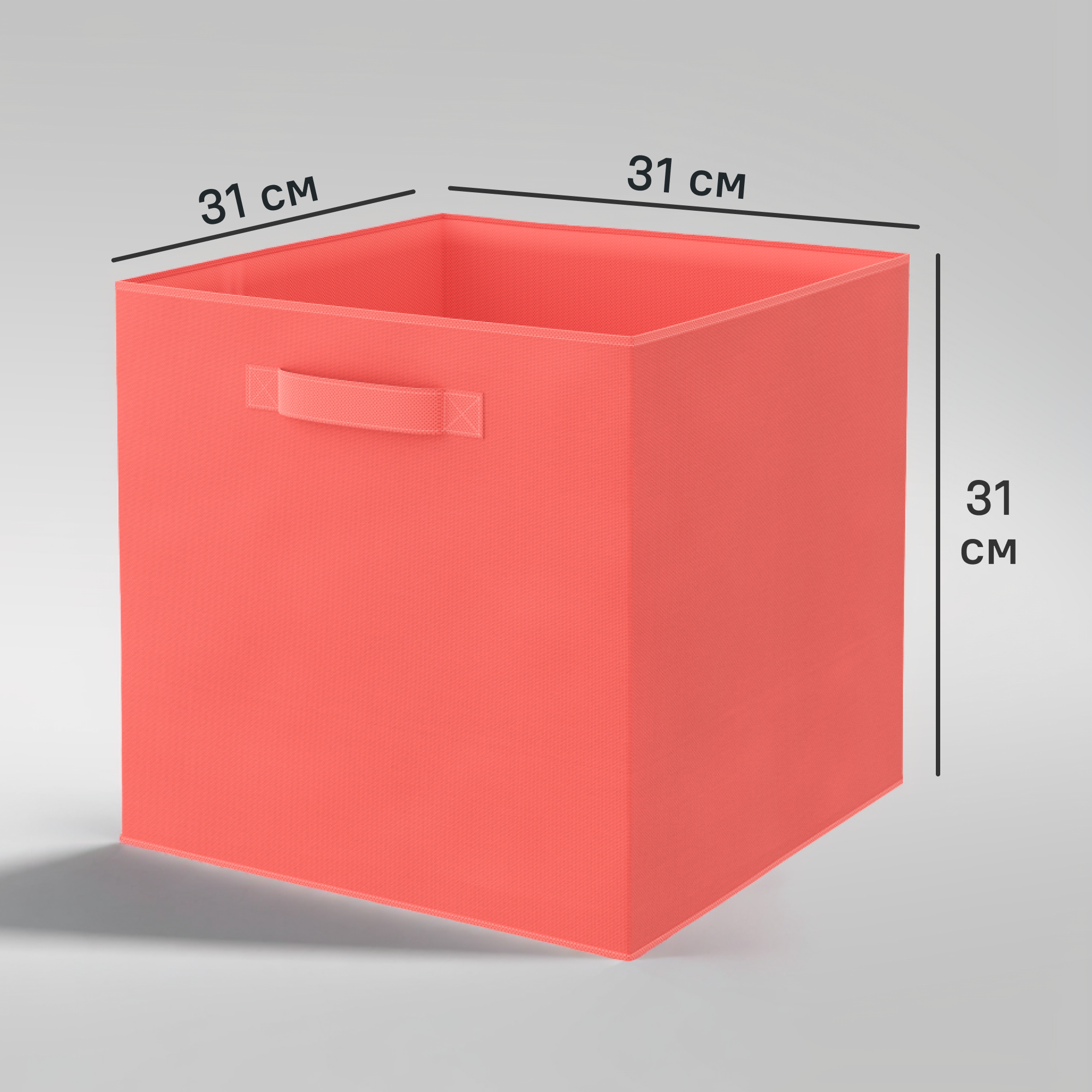 Короб Spaceo KUB Cocktail 31x31x31 см 29.7 л полиэстер цвет коралловый