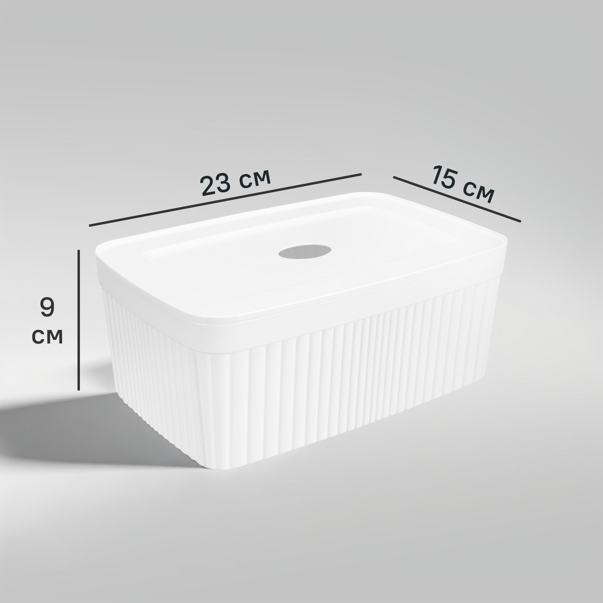 Изображение товара Коробка с крышкой для хранения Velvet 23x9x15 см из полипропилена белая