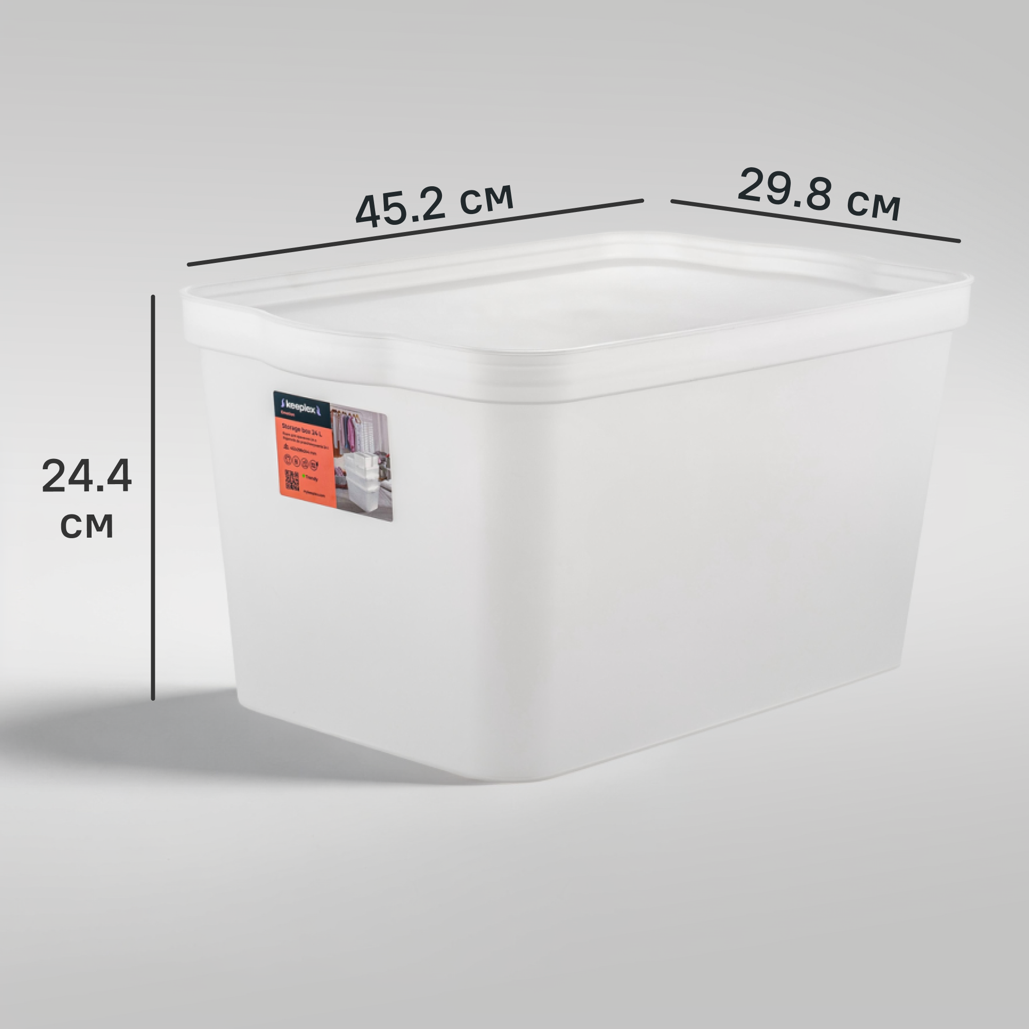 Изображение товара Ящик для хранения Trendy 45.2x29.8x24.4 см 24 л белый