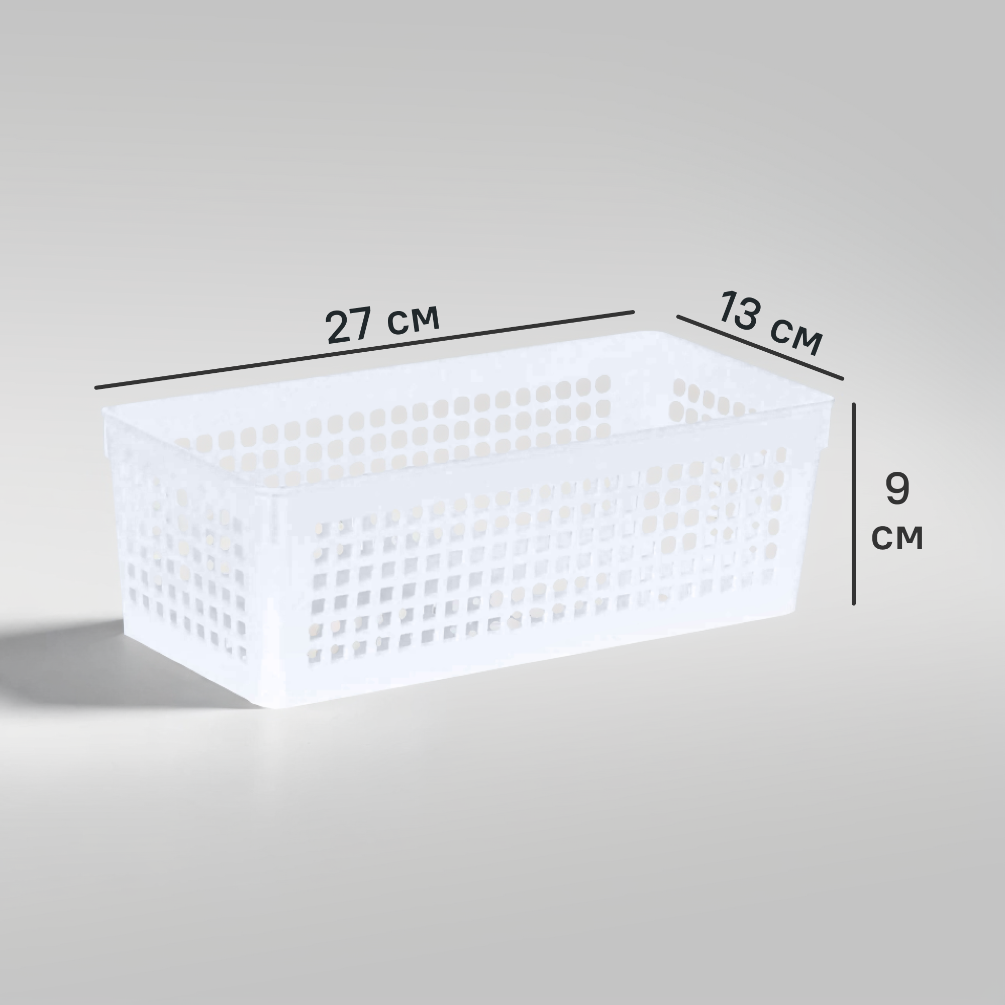 Изображение товара Лоток для хранения белый 27x13x9 см из полипропилена без крышки