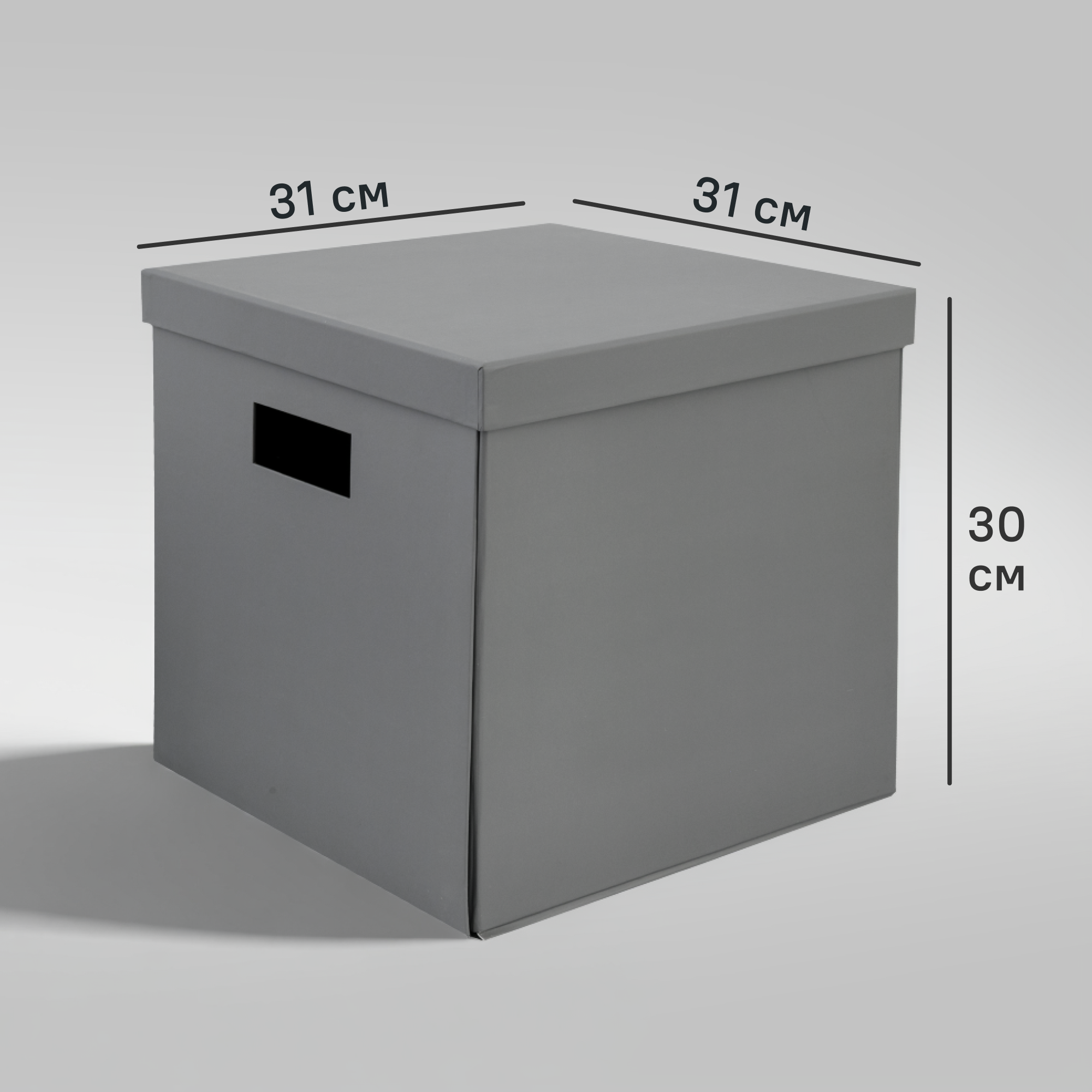 Изображение товара Коробка складная 31x31x30 см картон цвет серый