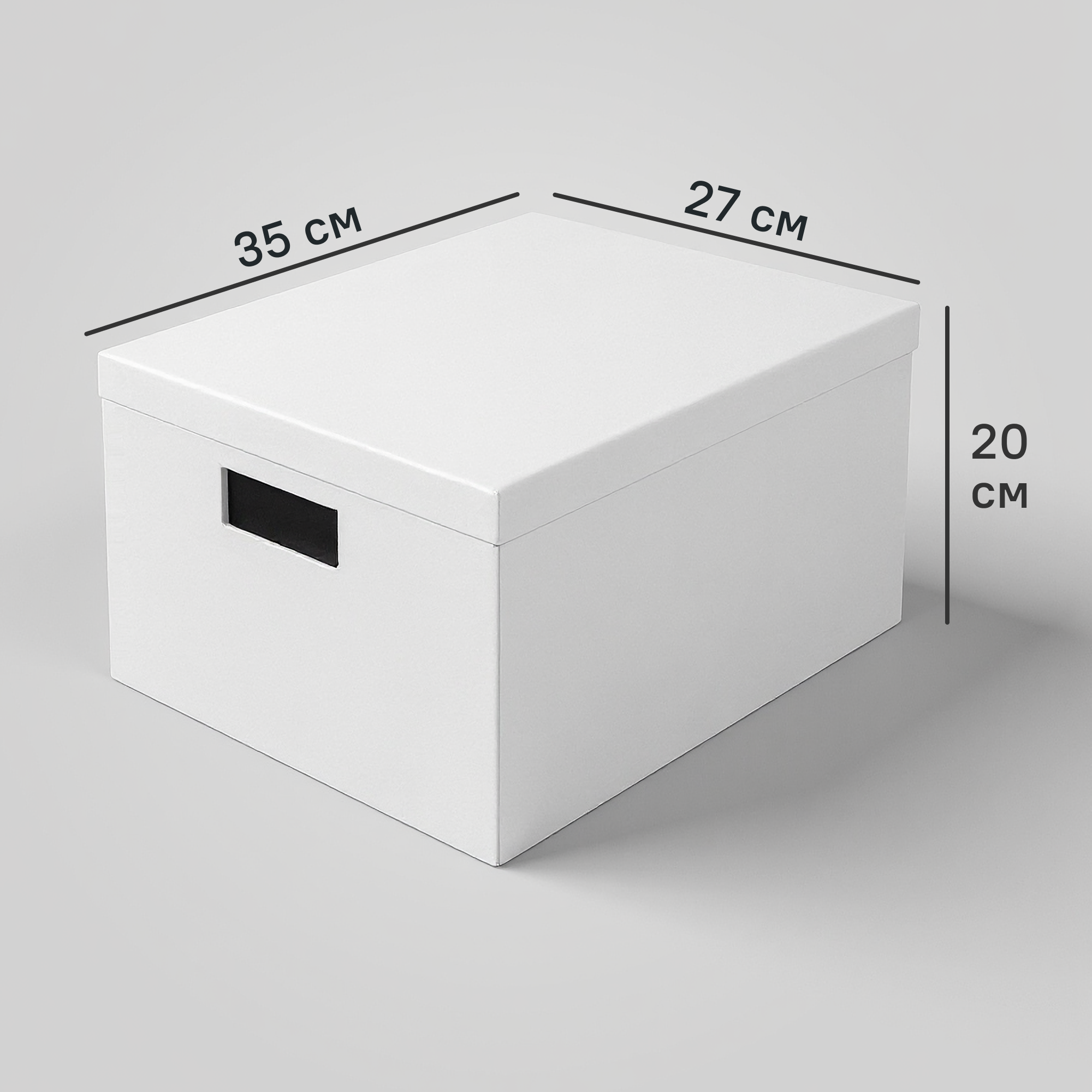 Изображение товара Коробка для хранения 35x20x27 см картон цвет белый 2 шт