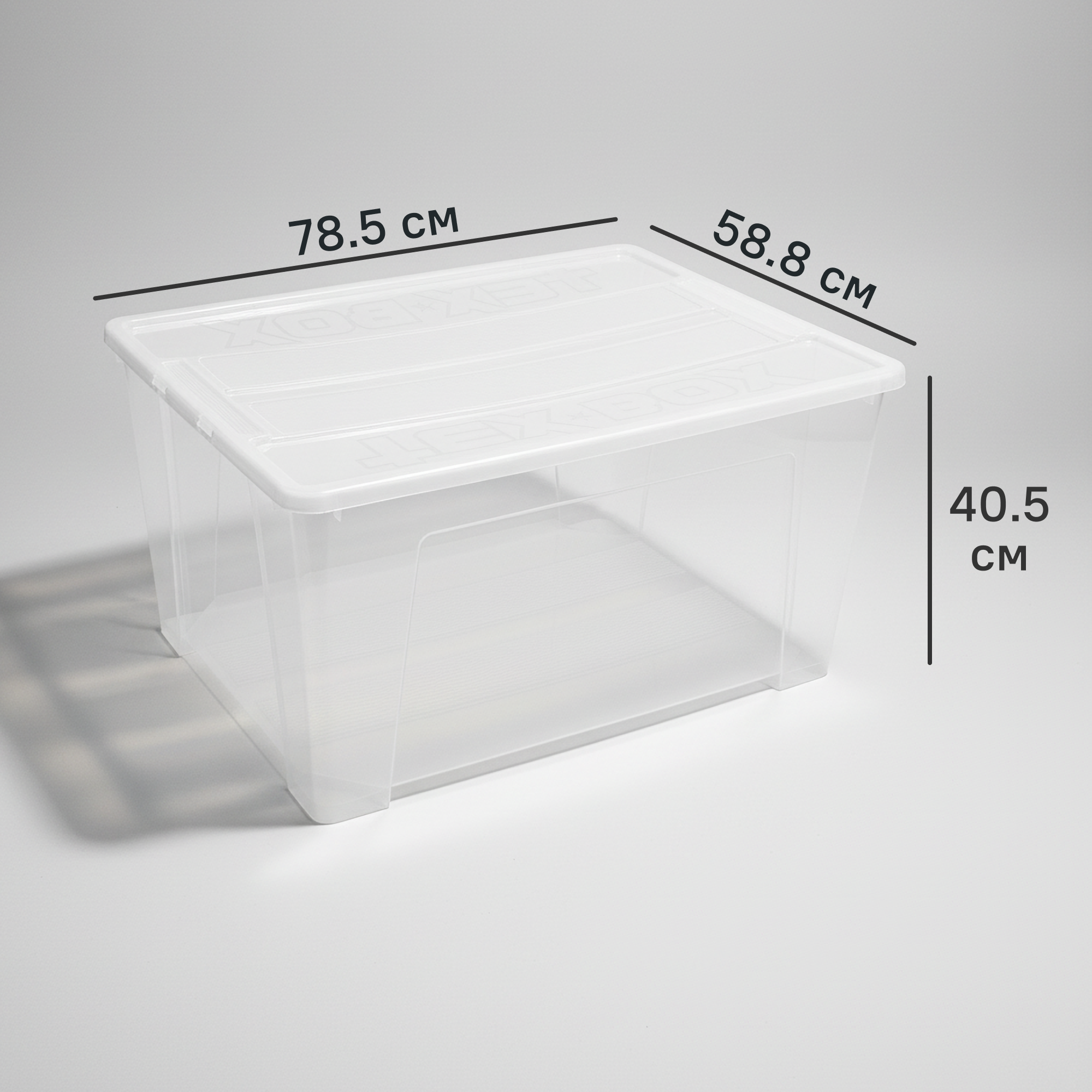 Изображение товара Ящик универсальный Tex-Box 78.5x58.8x40.5 см с крышкой полипропилен цвет прозрачный