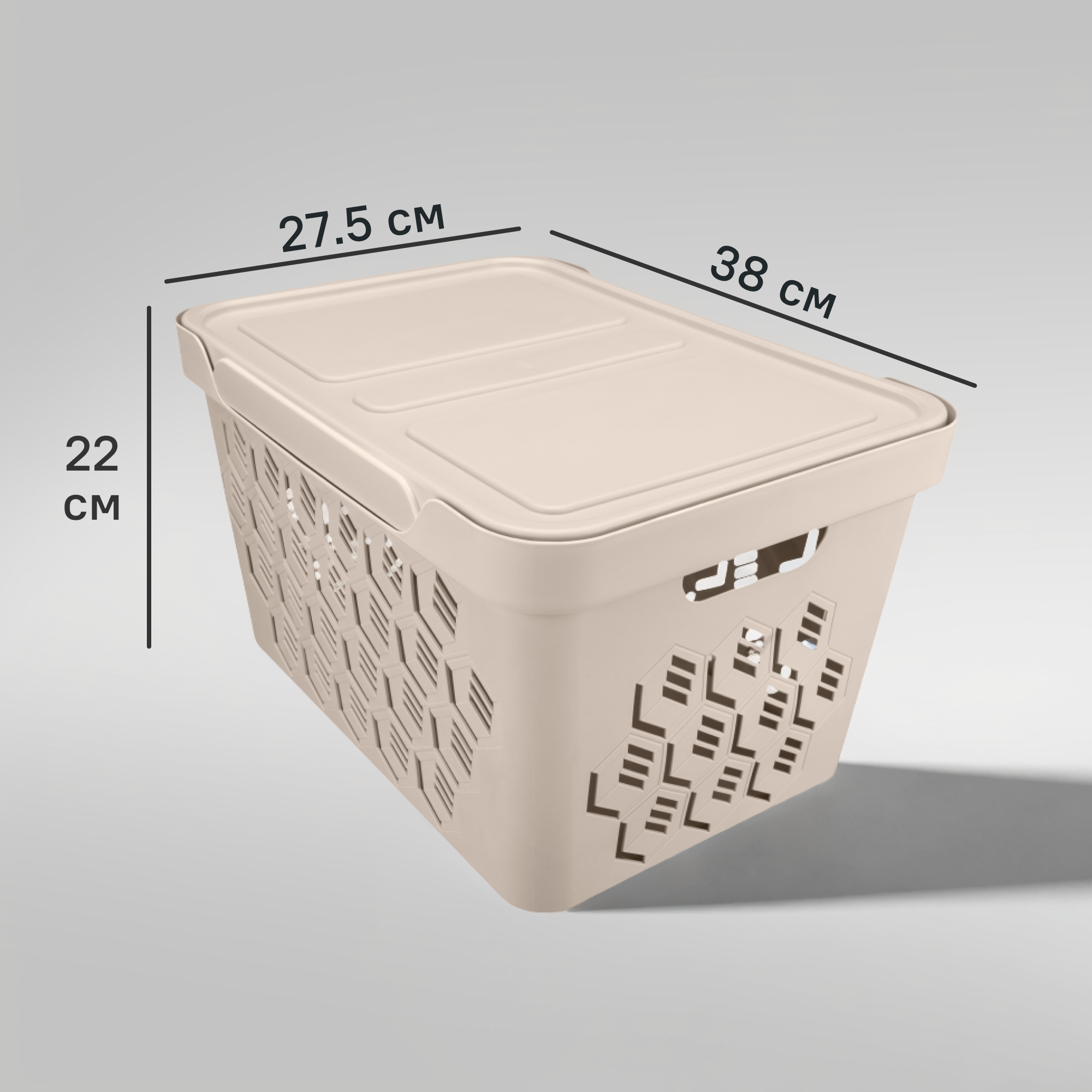 Изображение товара Ящик перфорированный с крышкой 38x27.5x22.1 см 18 л бежевый