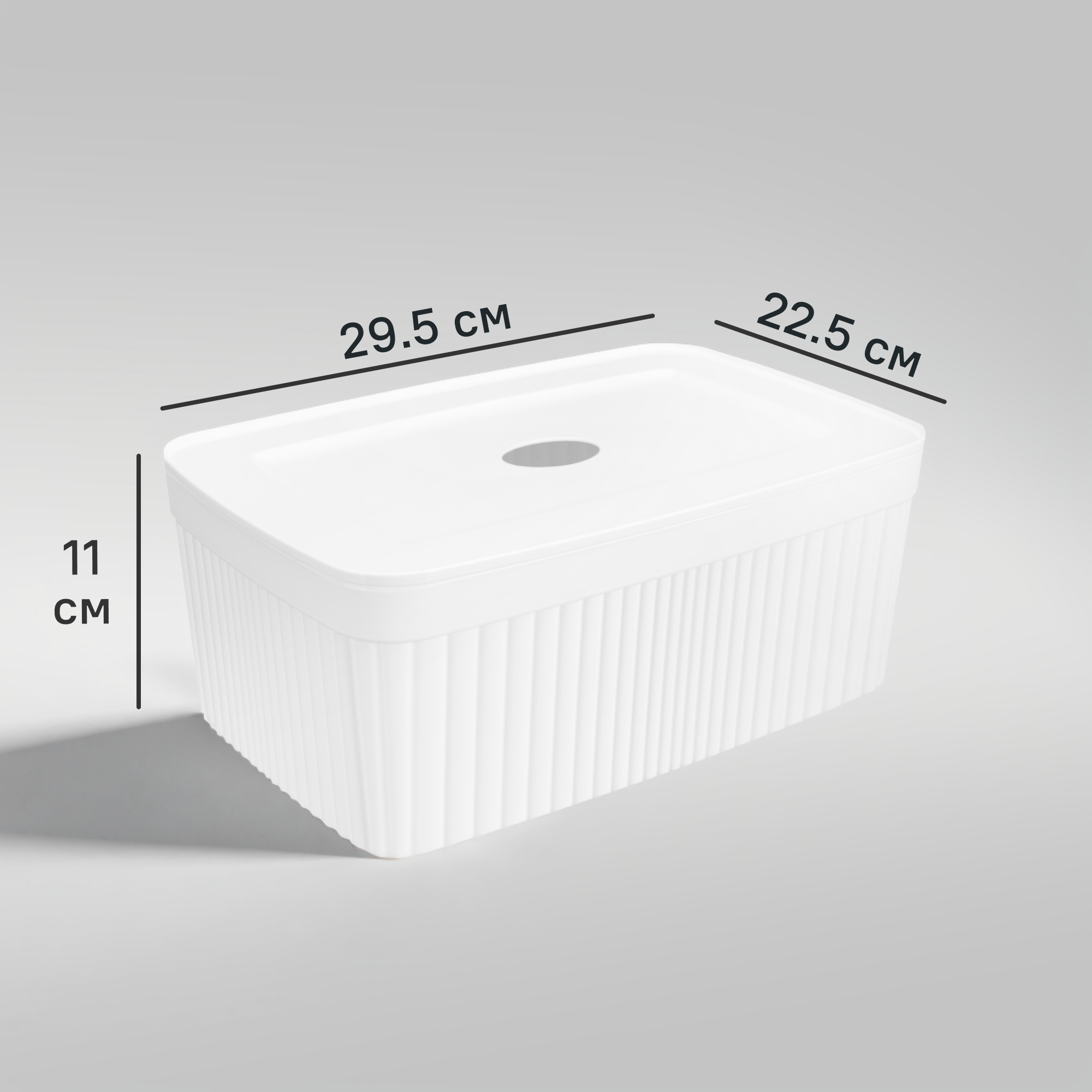 Изображение товара Коробка с крышкой для хранения Velvet 29.5x11x22.5 см белая из полипропилена