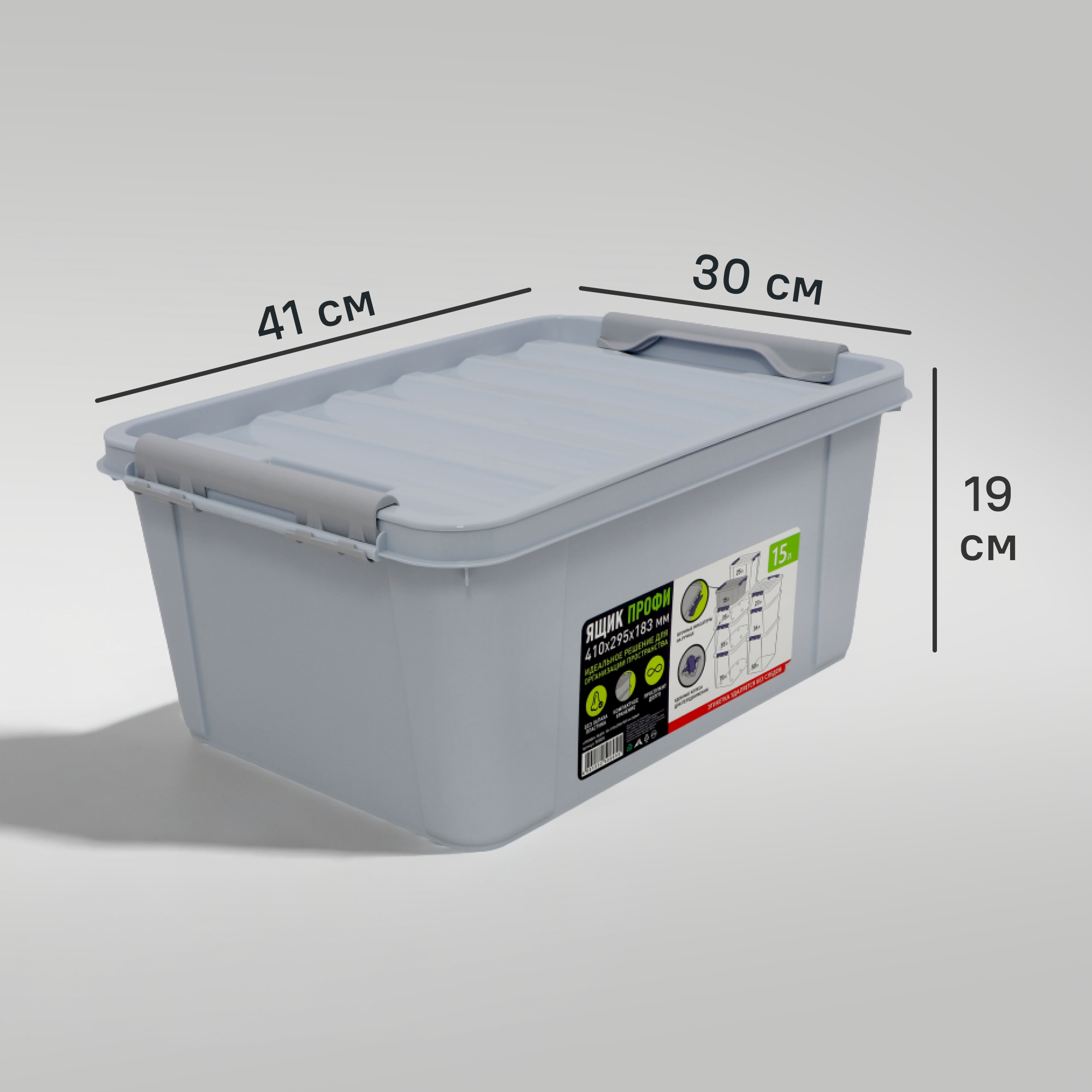 Изображение товара Ящик Профи Комфорт 41x29.5x18.3 см с крышкой серый