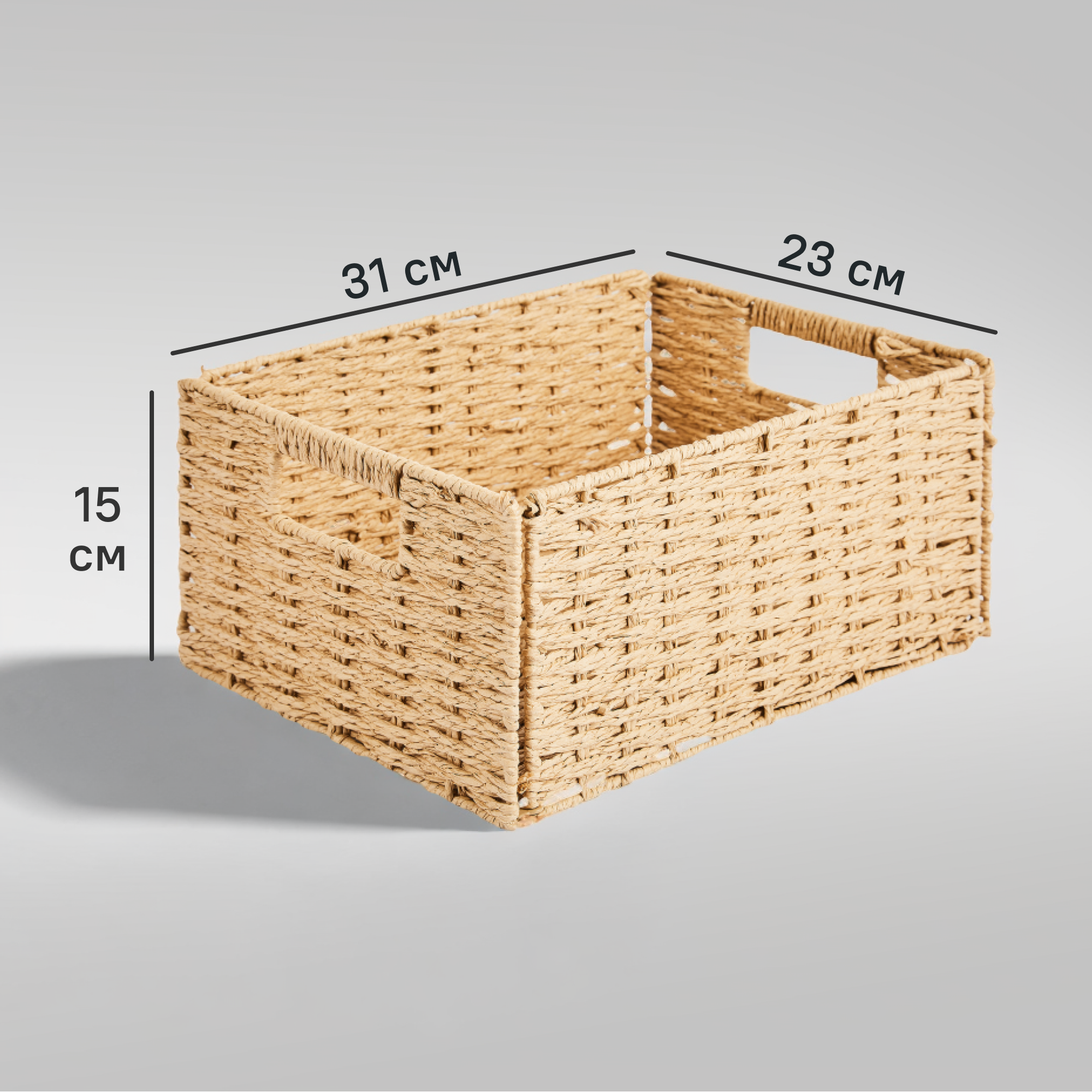 Корзина для хранения 31x15x23 см бумага цвет бежевый