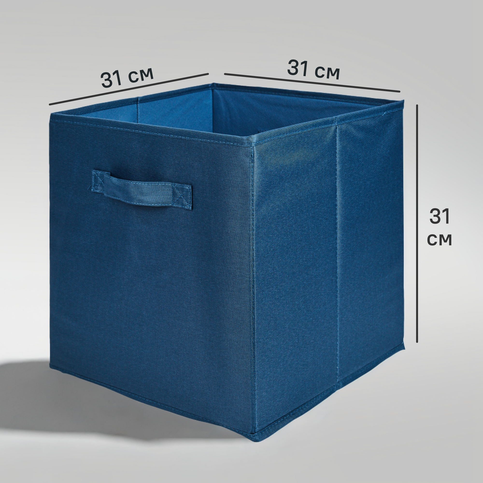 Изображение товара Коробка складная Spaceo KUB 31x31x31 см из полипропилена синий