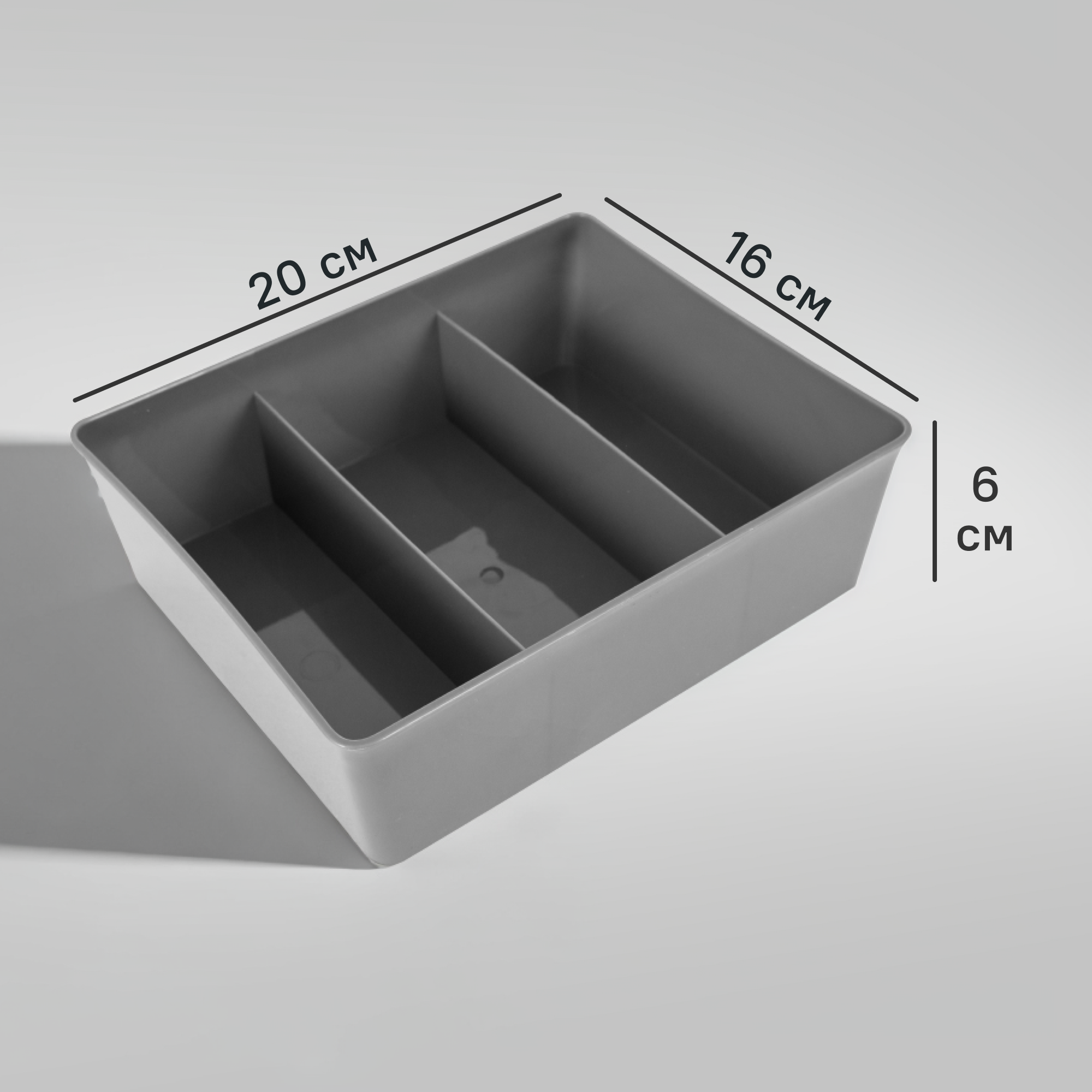 Органайзер 20x6x16 см пластик без крышки цвет серый