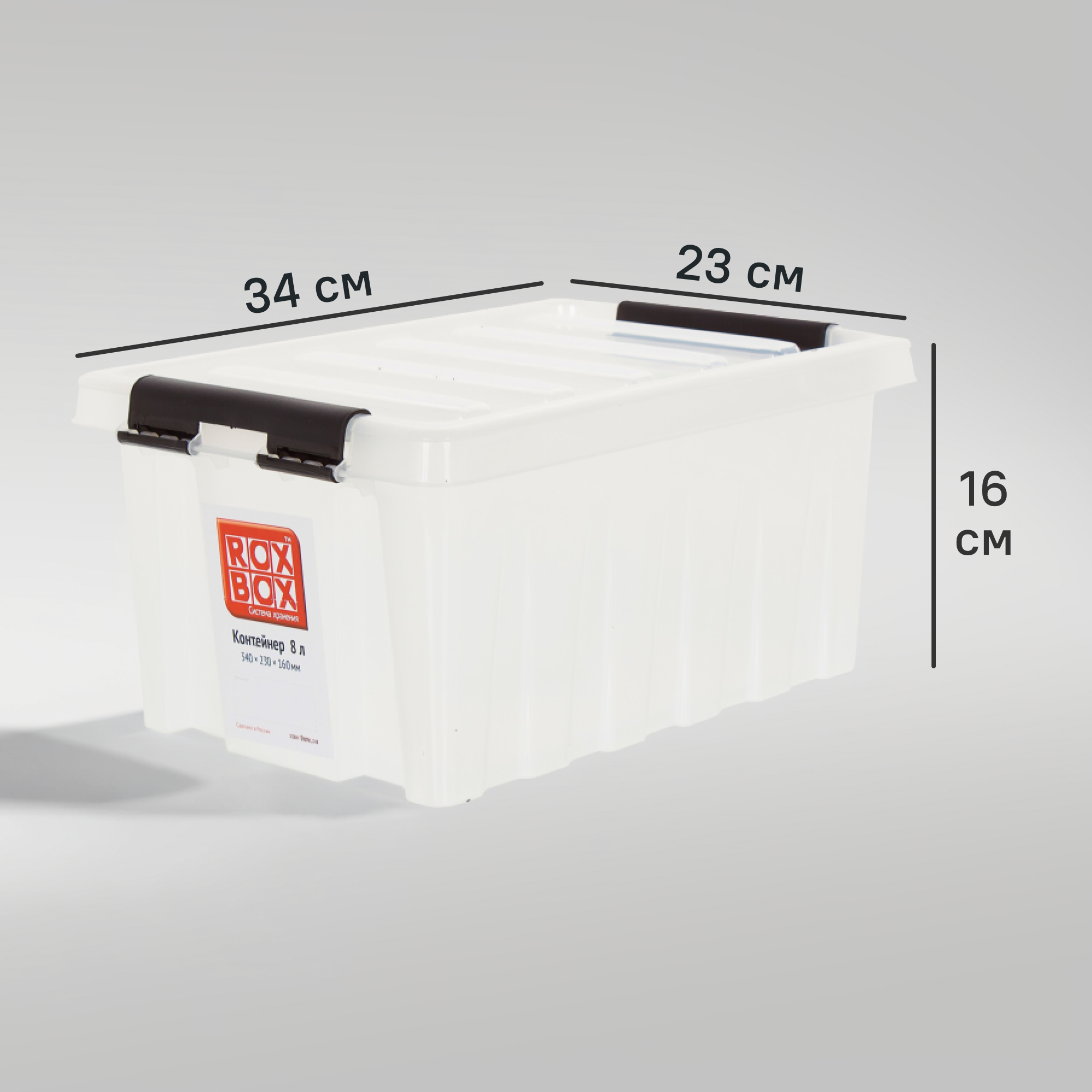 Изображение товара Контейнер Rox Box 34x23x16 см 8 л пластик с крышкой цвет прозрачный