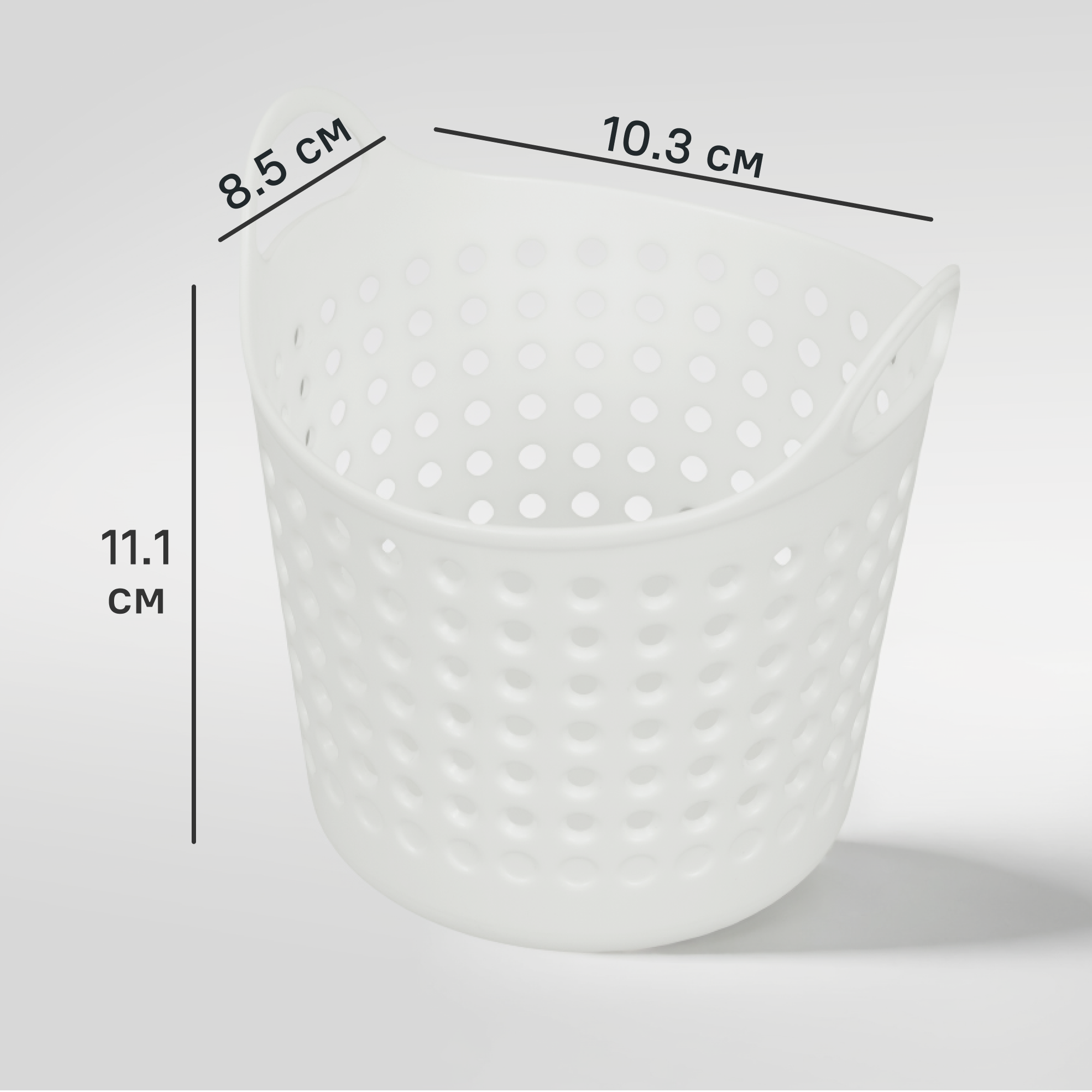 Изображение товара Корзинка для мелочей 11x10x8.5 см пластиковая белая с ручками для организации хранения