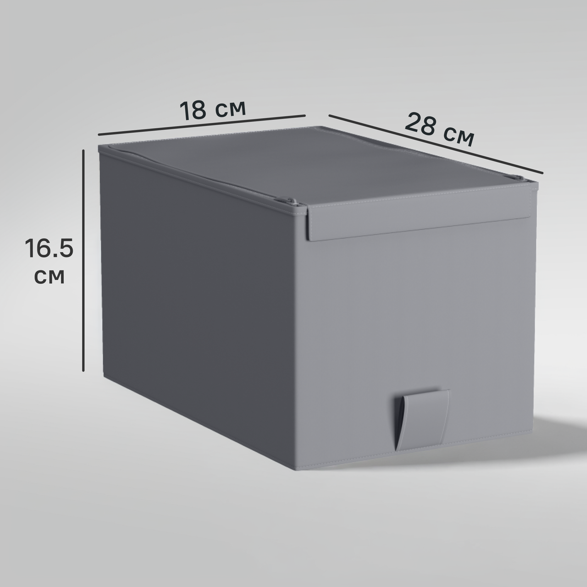 Изображение товара Короб для хранения Spaceo 18x16.5x28 см полипропилен цвет гранит