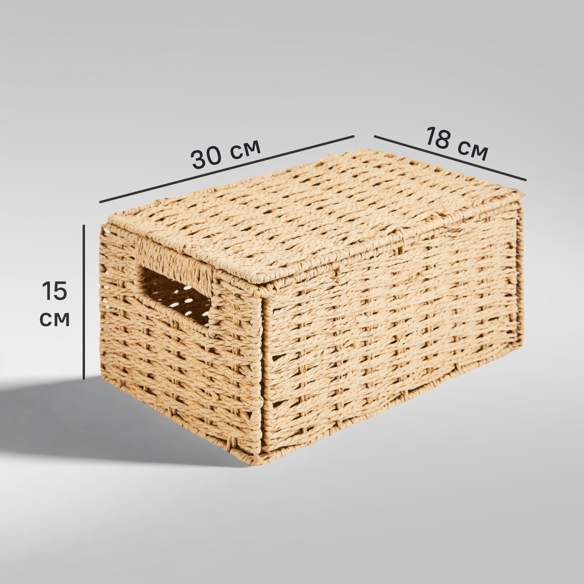 Изображение товара Корзина с крышкой для хранения 30х15х18 см бежевый материал