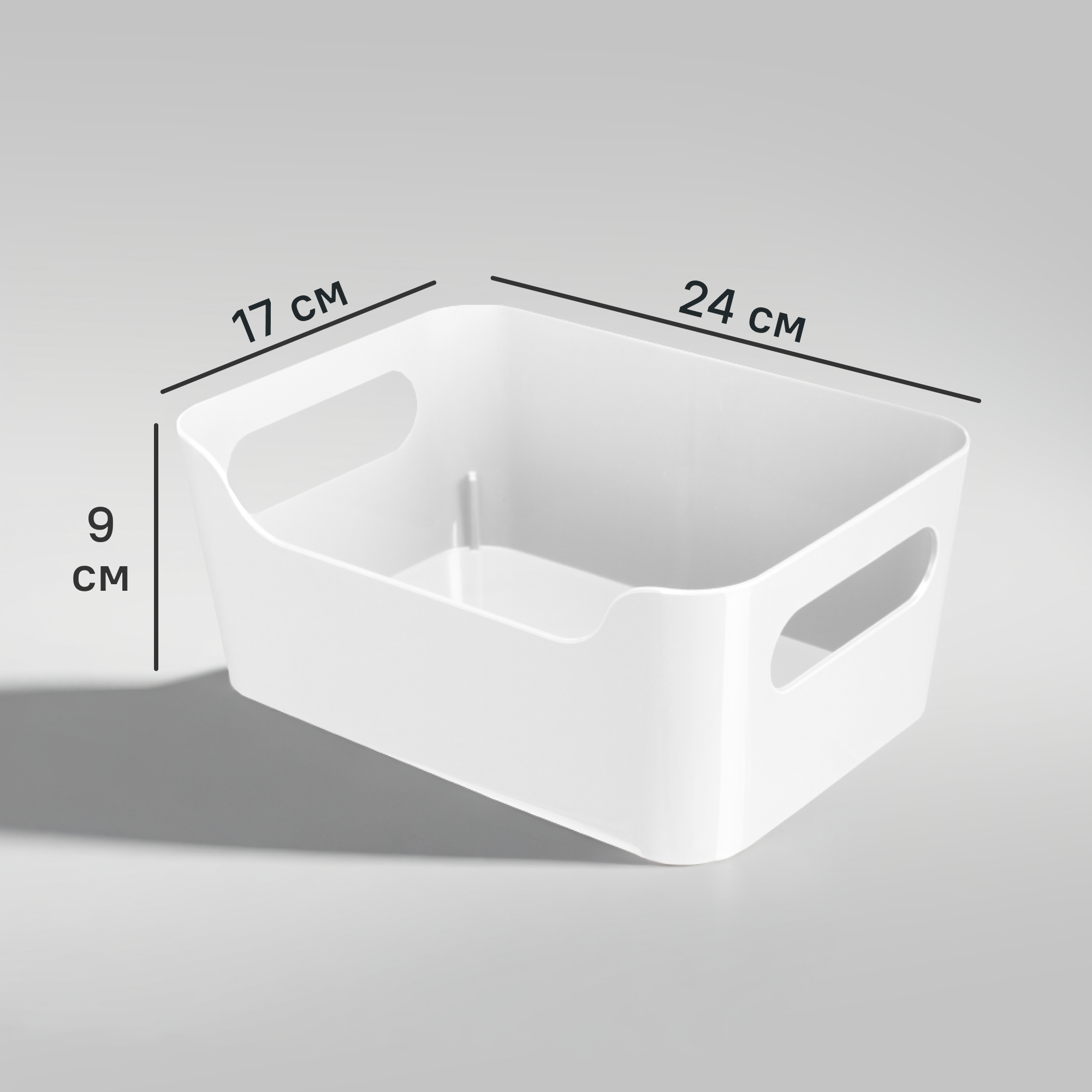 Изображение товара Корзина для хранения Scandi 24x9x17 см пластиковая белая для дома и офиса