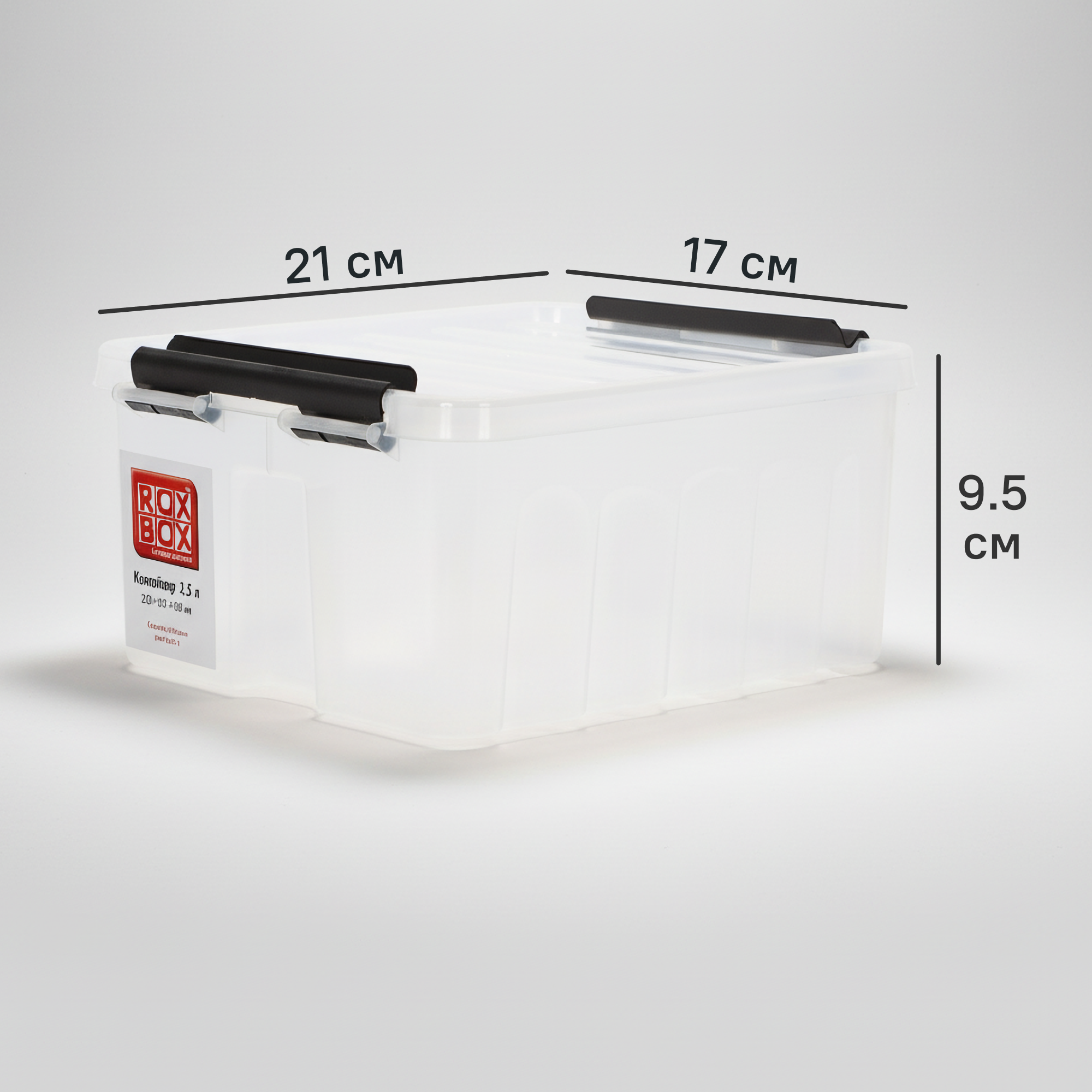 Изображение товара Контейнер Rox Box 2,5 л 21x17x9,5 см прозрачный с крышкой