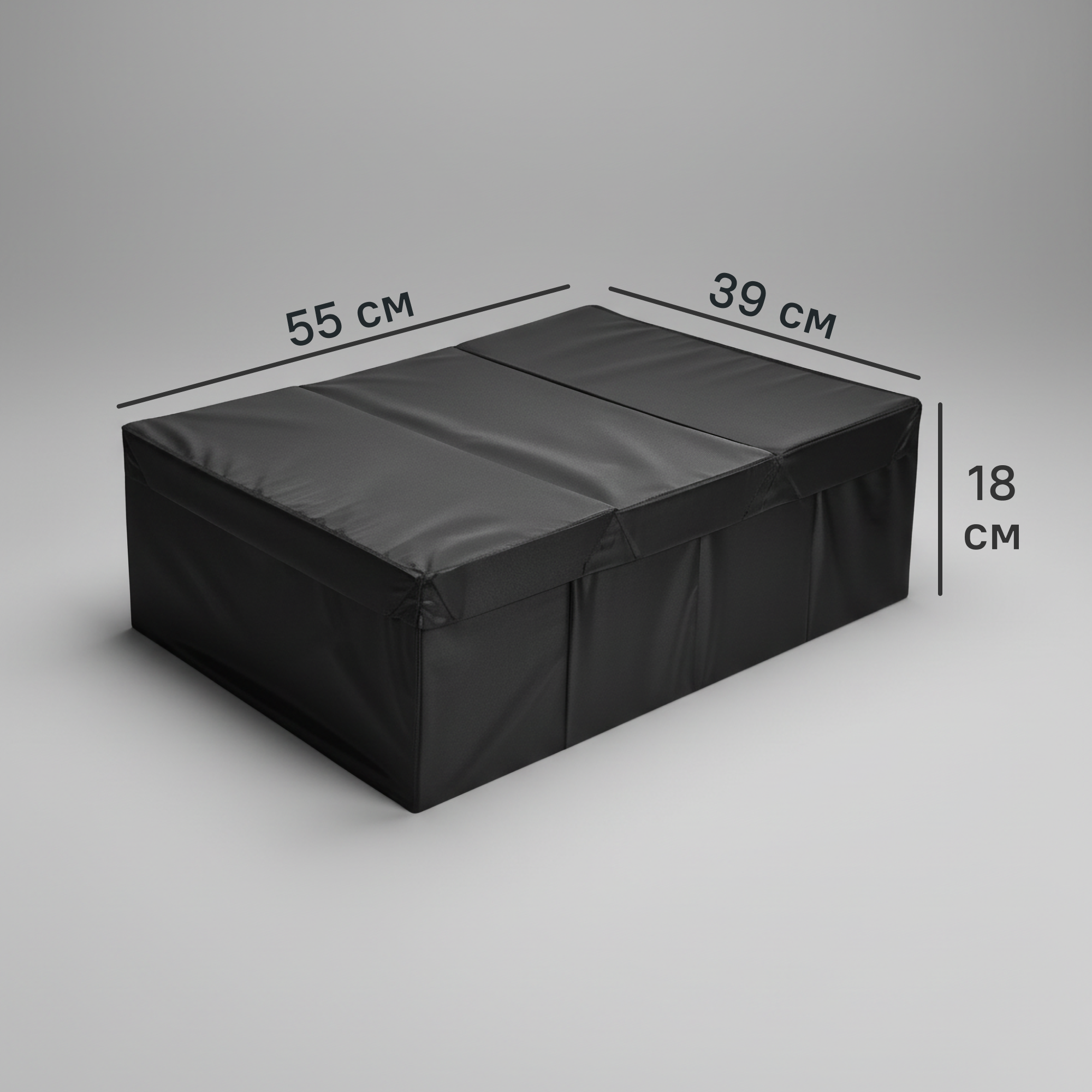 Короб для хранения с крышкой 55x18x39 см полиэстер цвет черный
