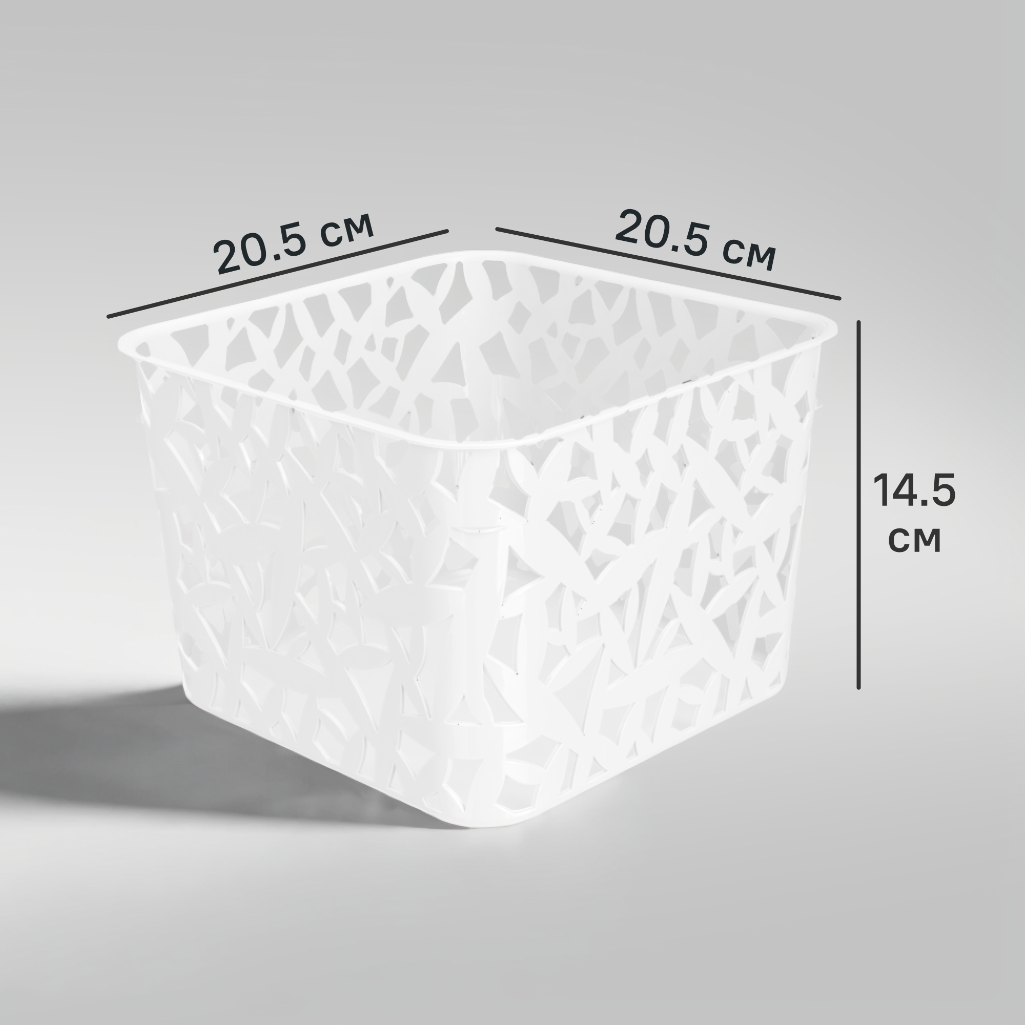 Изображение товара Корзина универсальная 20.5x20.5x14.5 см белая из пластика