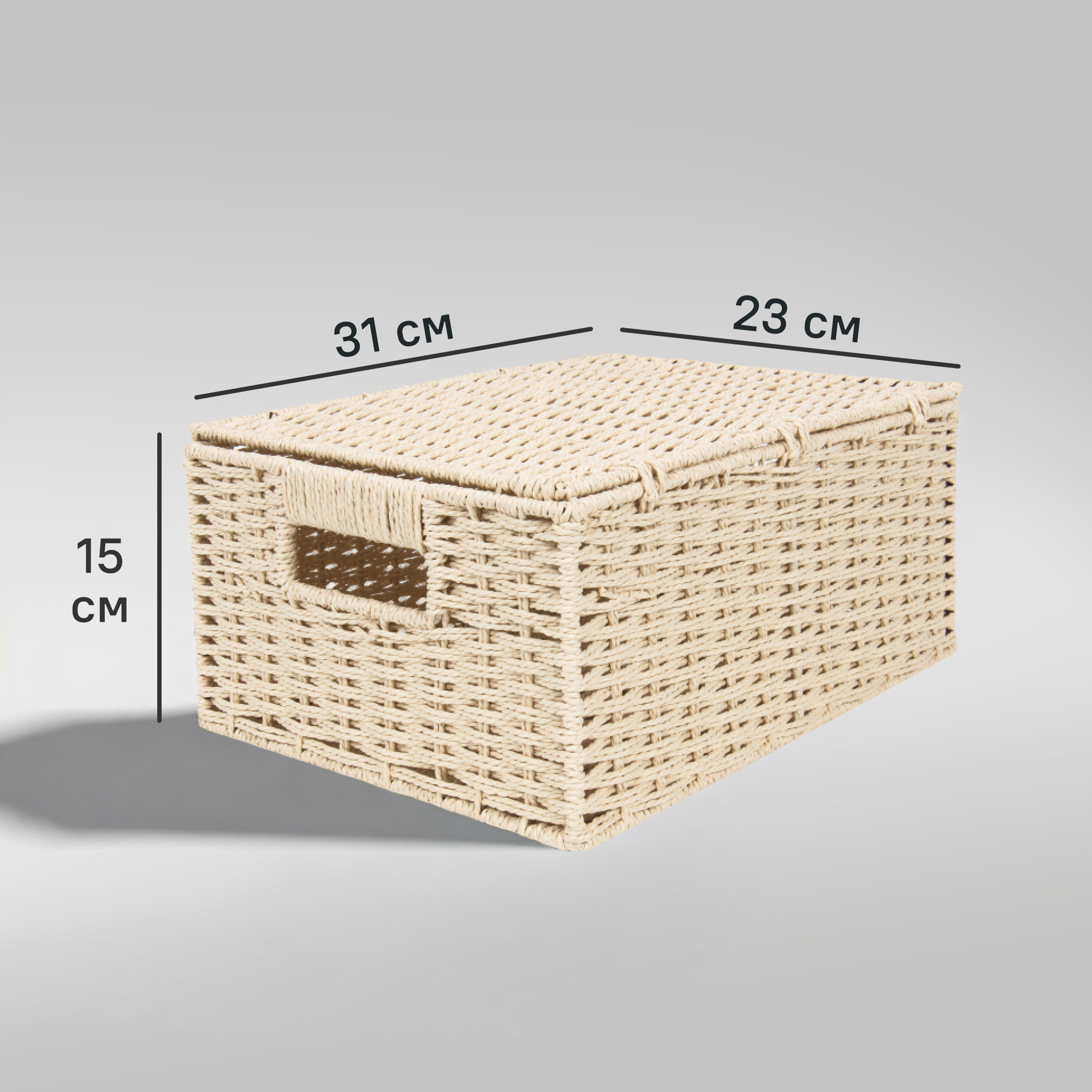 Корзина для хранения 31x15x23 см бумажный шпагат цвет бежевый