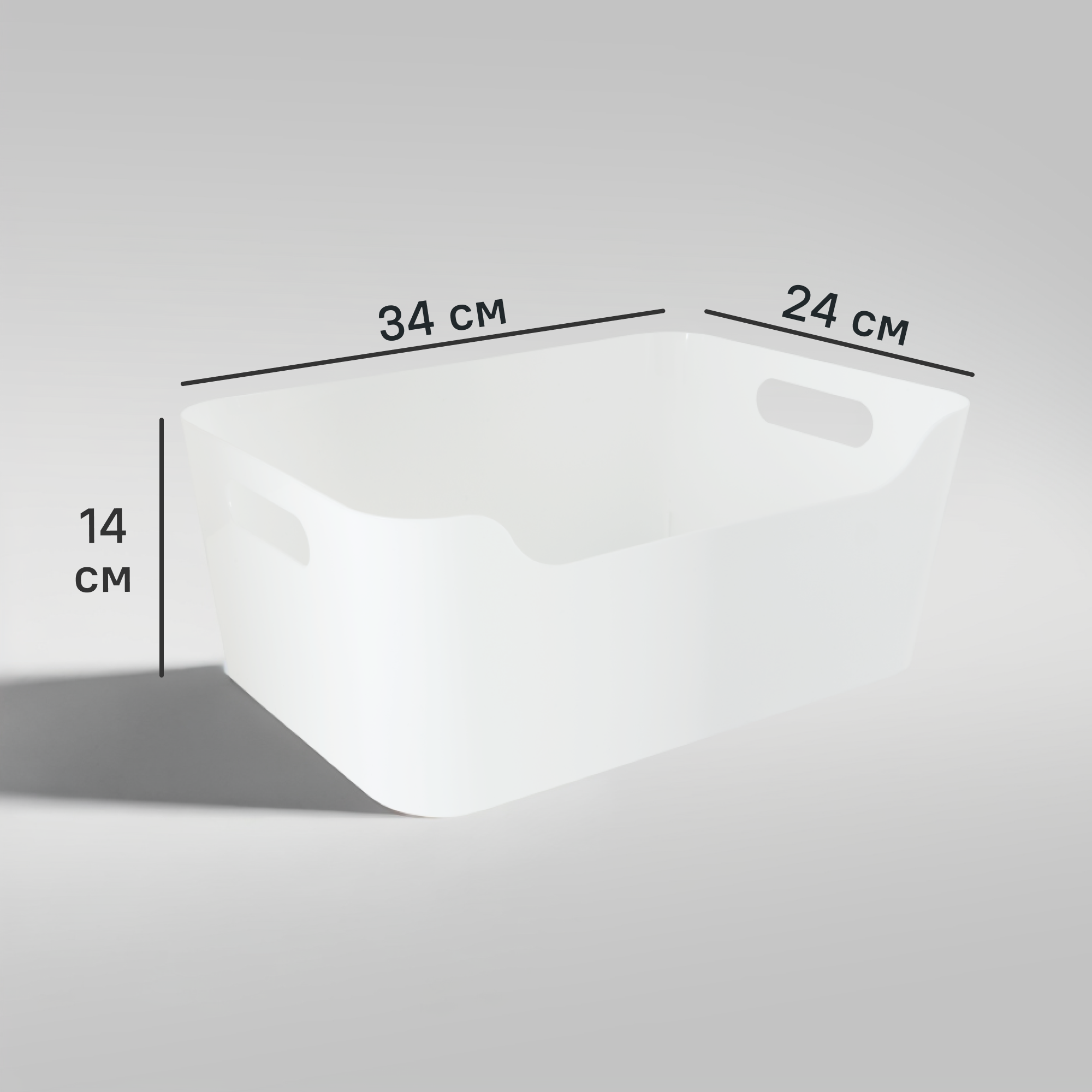 Изображение товара Корзина для хранения Scandi 34x14x24 см белая из полипропилена