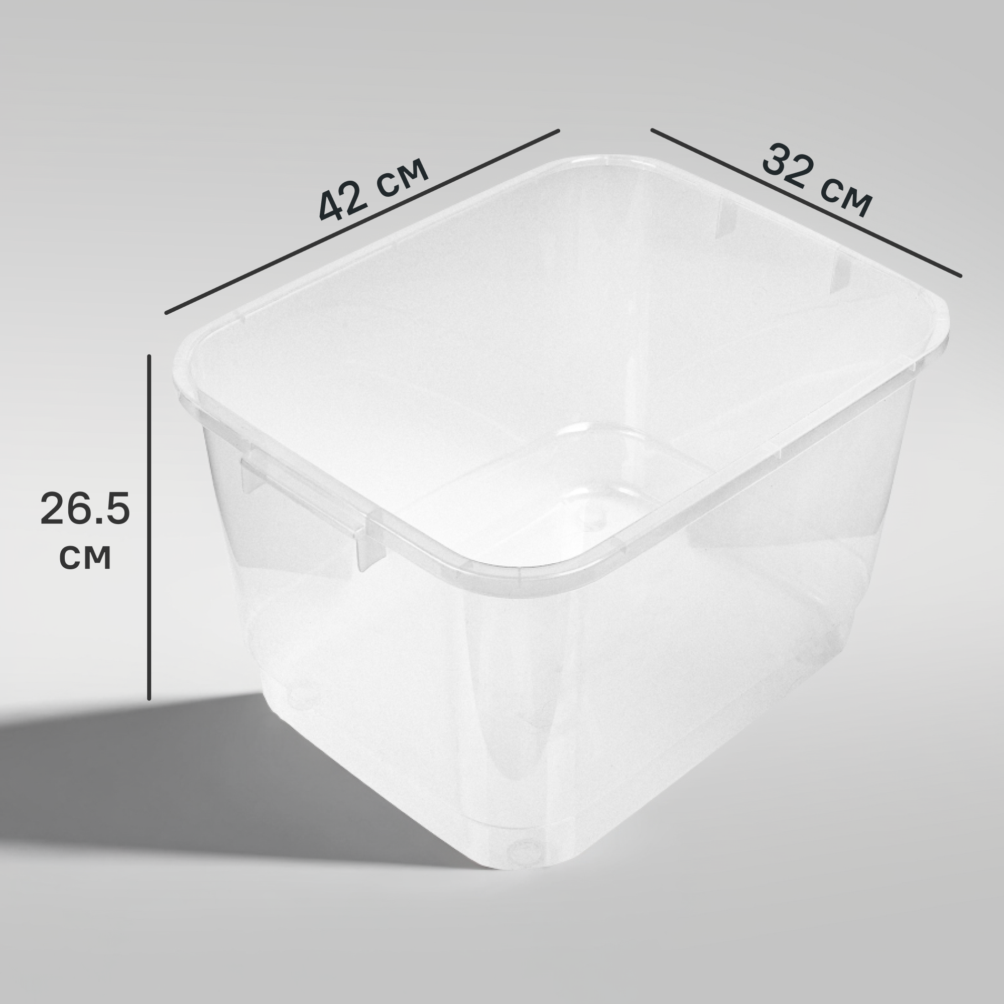 Изображение товара Ящик для хранения 42x26.5x32 см полипропилен прозрачный с крышкой