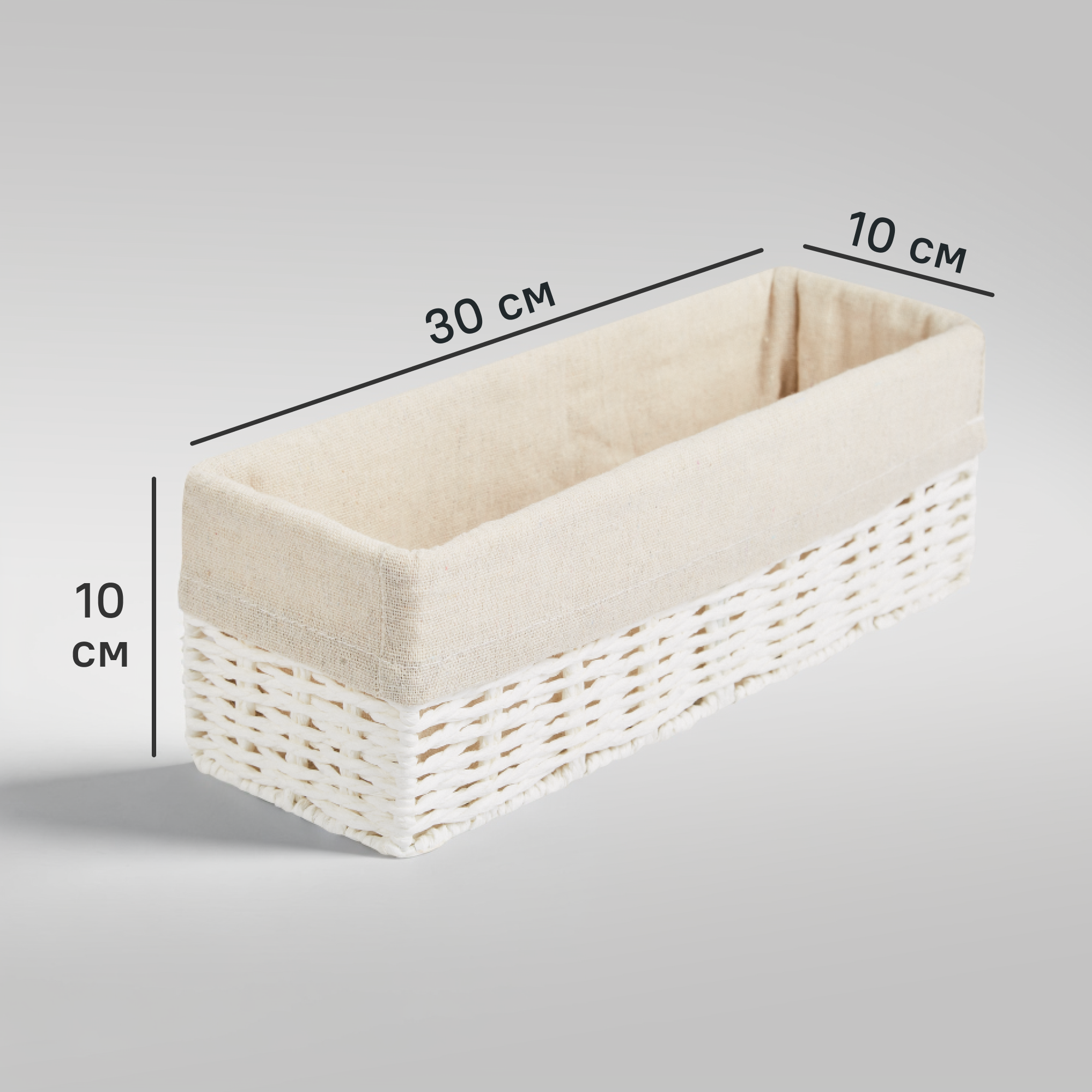 Изображение товара Корзина для хранения 30x10x10 см белая из бумаги и металла