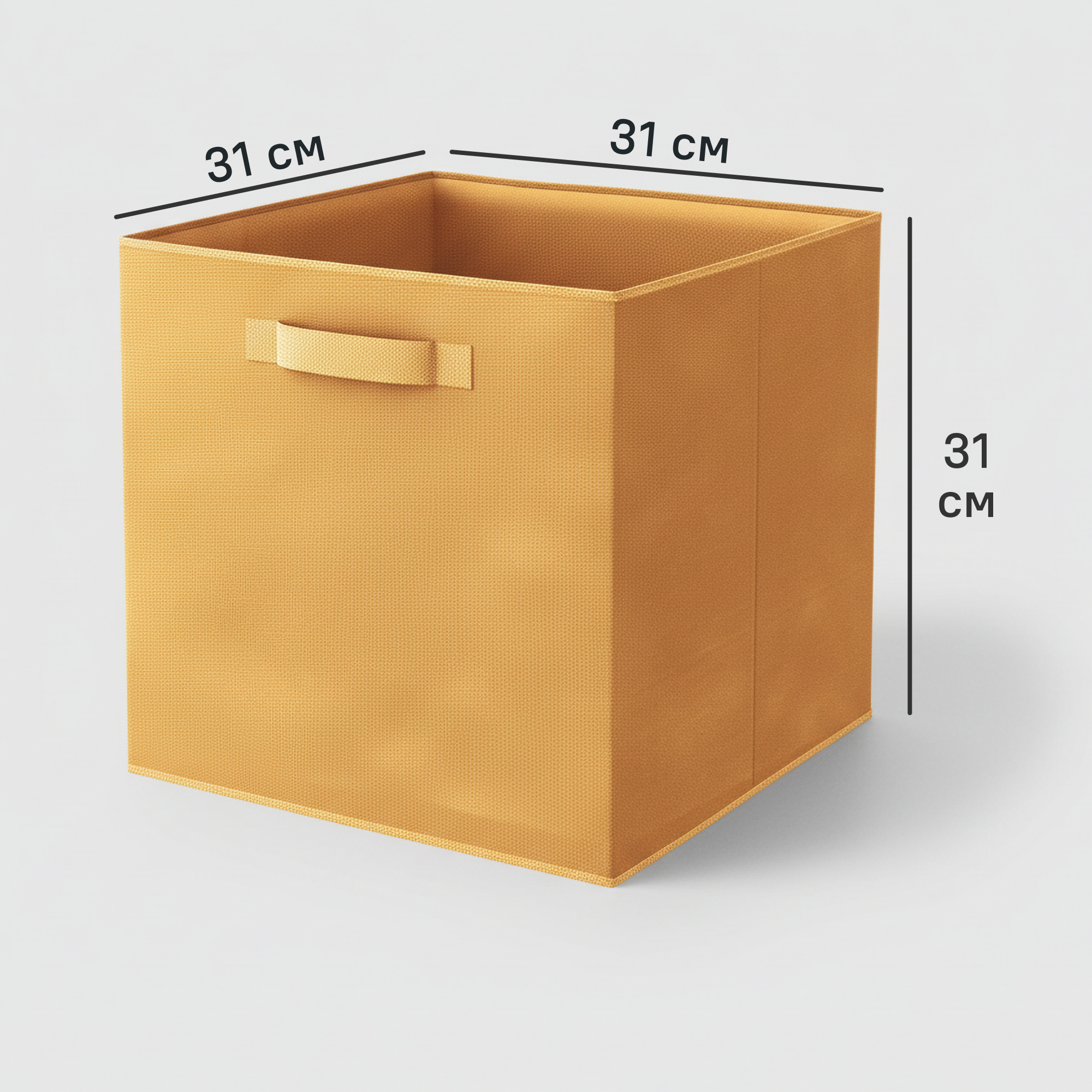 Изображение товара Короб-органайзер KONSENSA 31x31x31 см из полиэстера желтый компактный и прочный