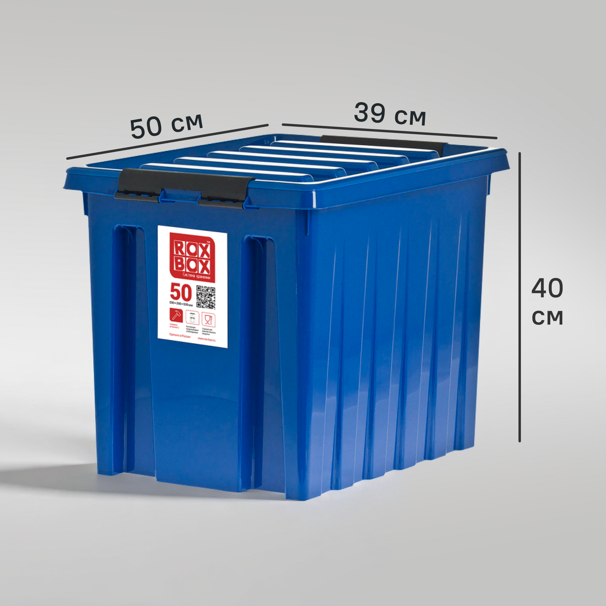 Контейнер Rox Box 50x39x40 см 50 л пластик с крышкой и роликами цвет синий