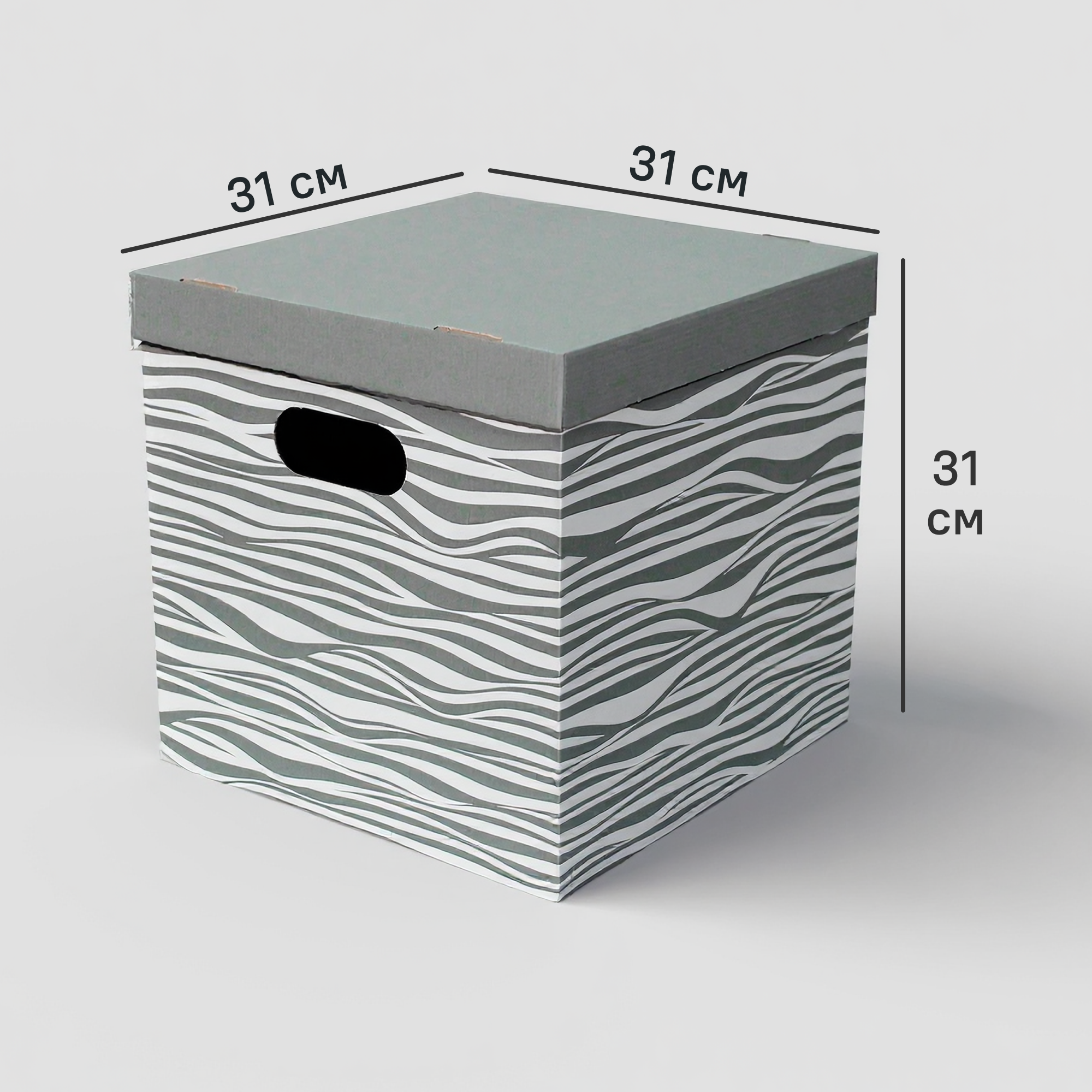 Изображение товара Коробка АПЕ 312G 31x31x31 см из картона бело-серая складная с ручками