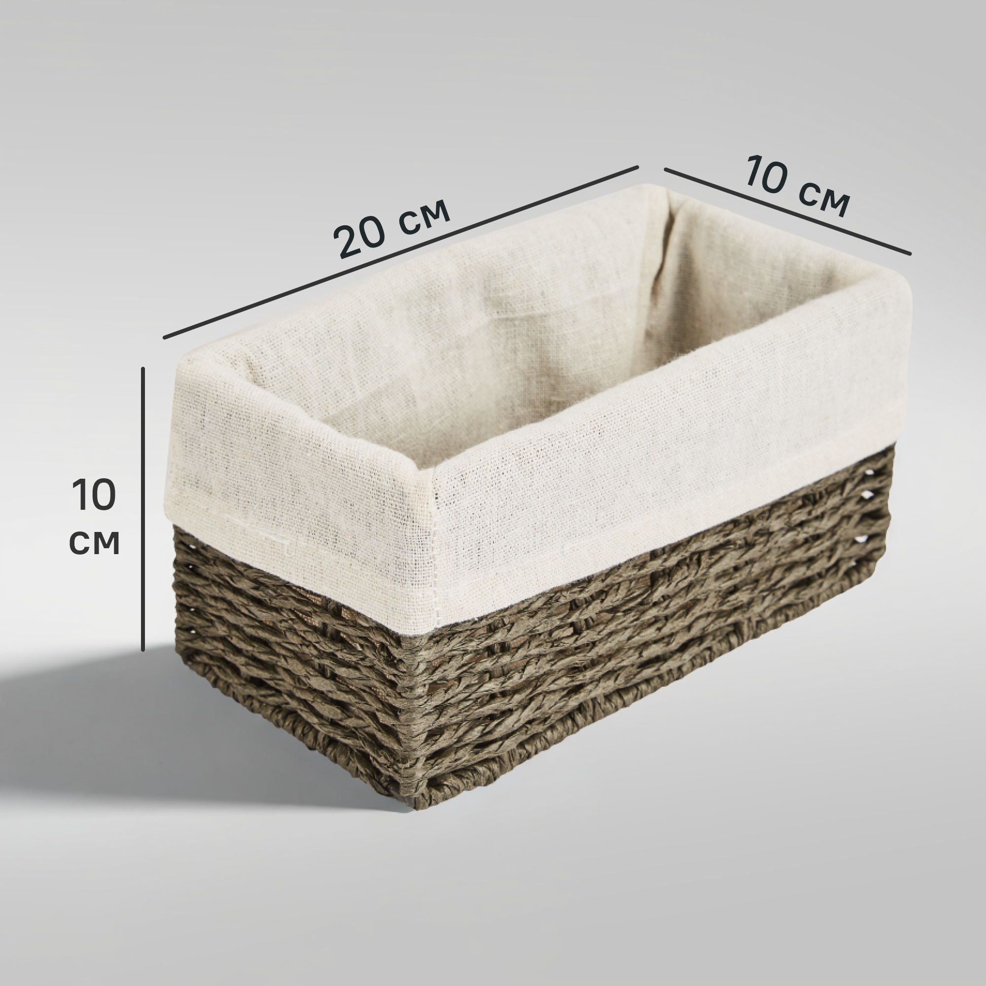 Корзина для хранения 20x10x10 см бумага цвет графит