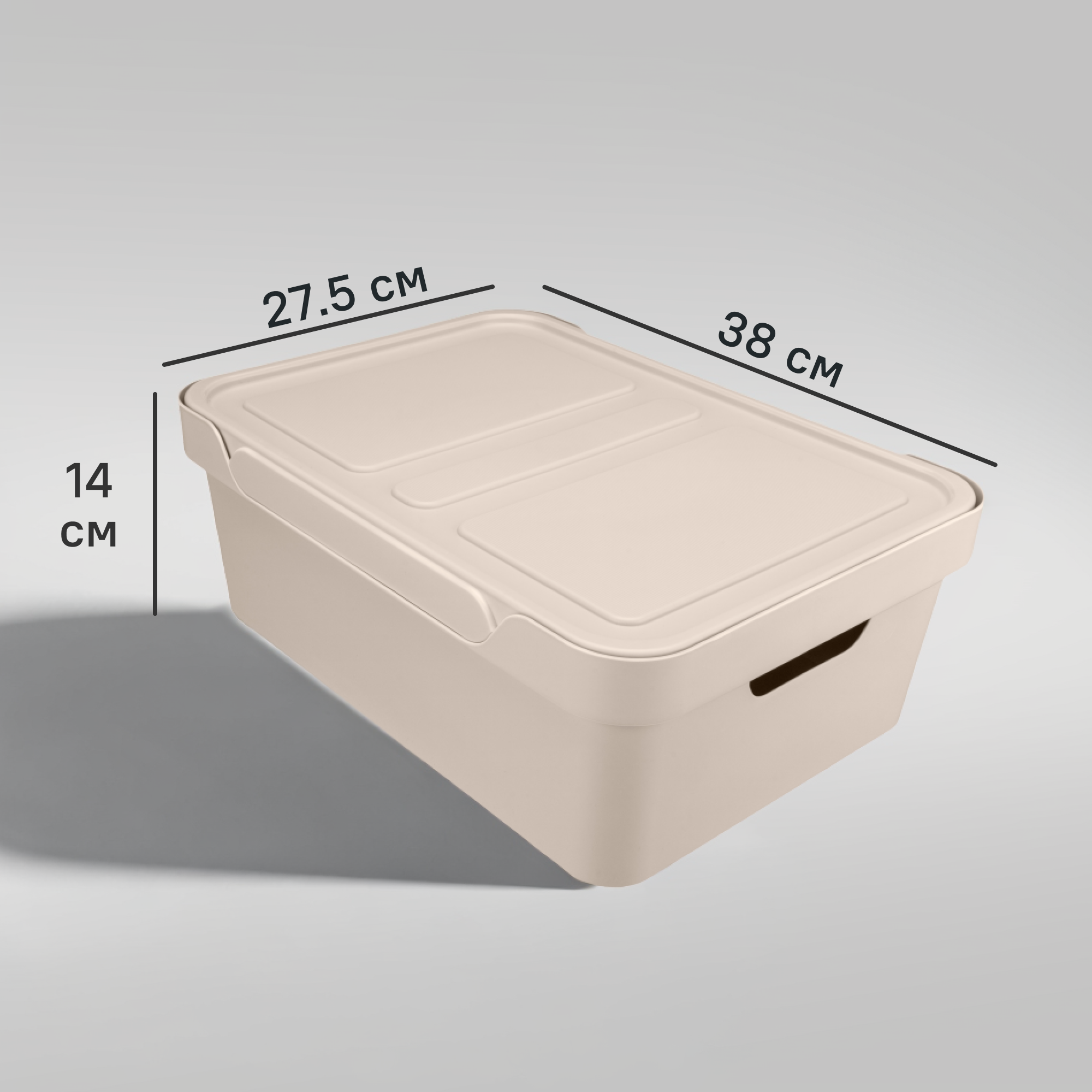 Изображение товара Универсальный ящик для хранения с крышкой 12 л бежевый