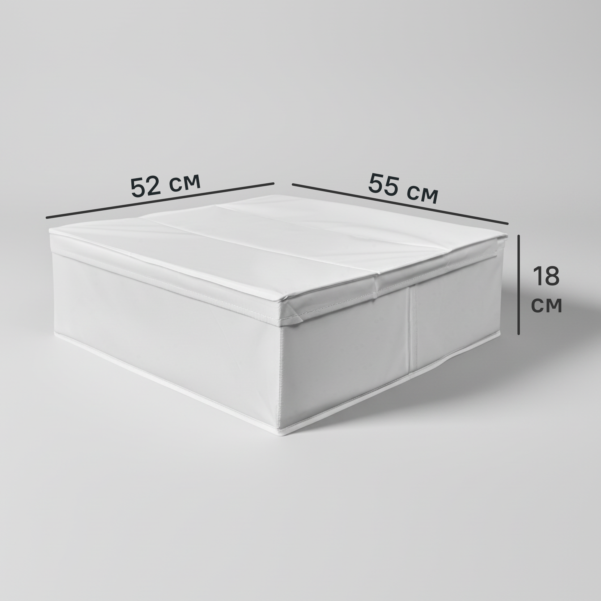 Короб для хранения с крышкой 55x18x52 полиэстер цвет белый