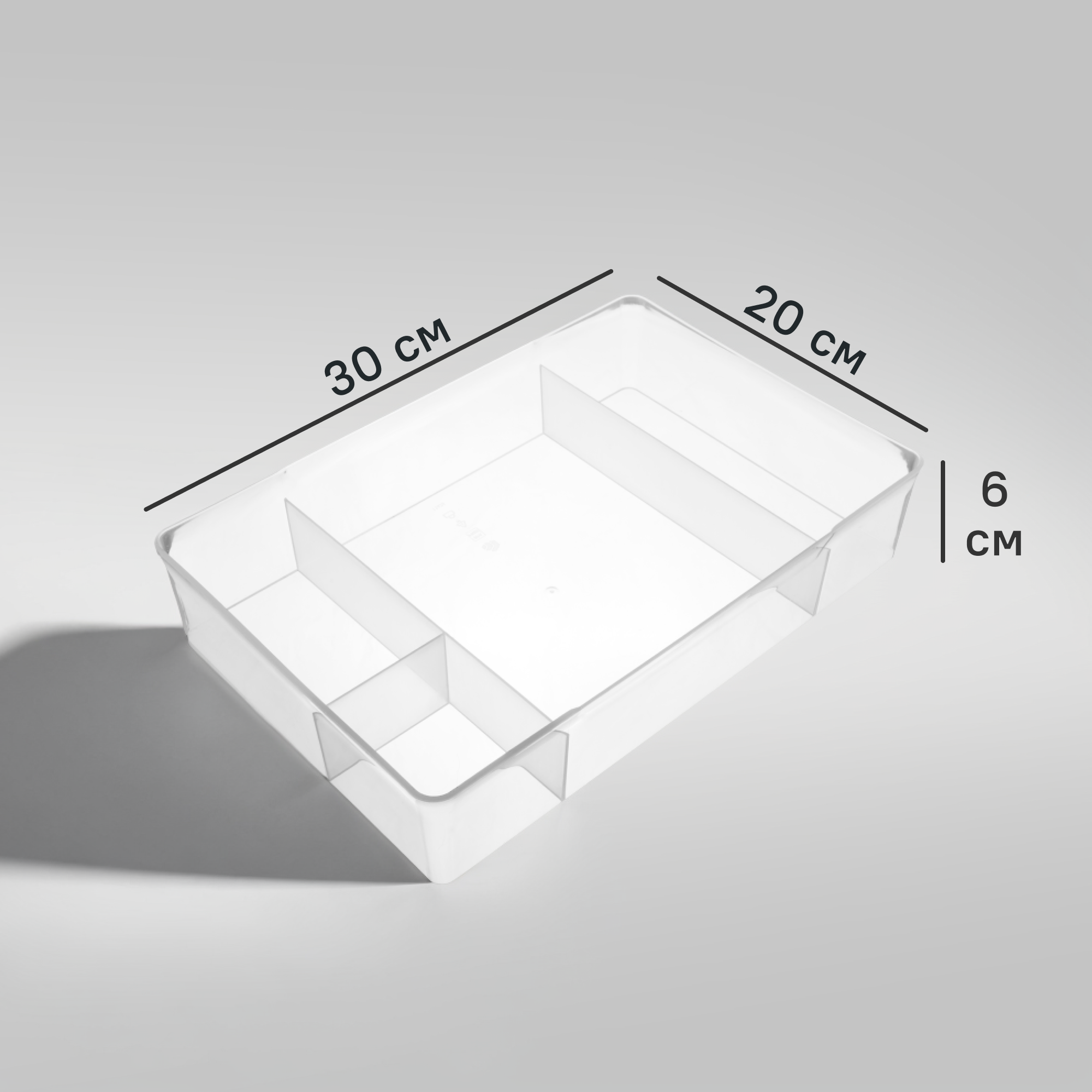 Органайзер 30x6x20 см пластик без крышки цвет прозрачный