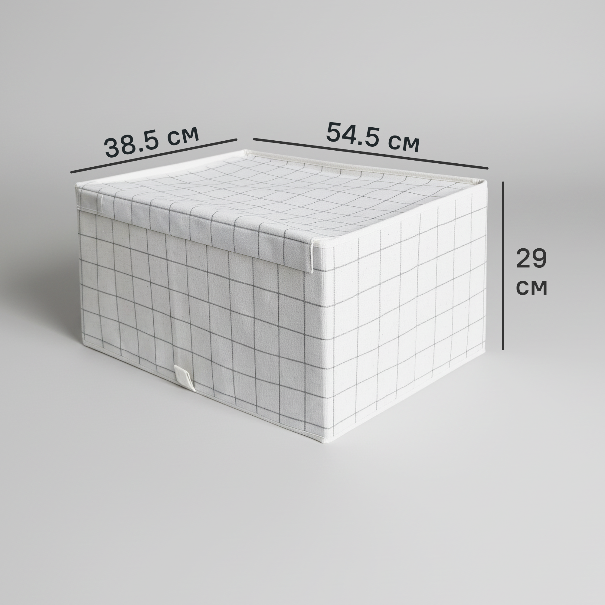 Изображение товара Коробка для хранения с крышкой KONSENSA 54.5x38.5x29 см полиэстер