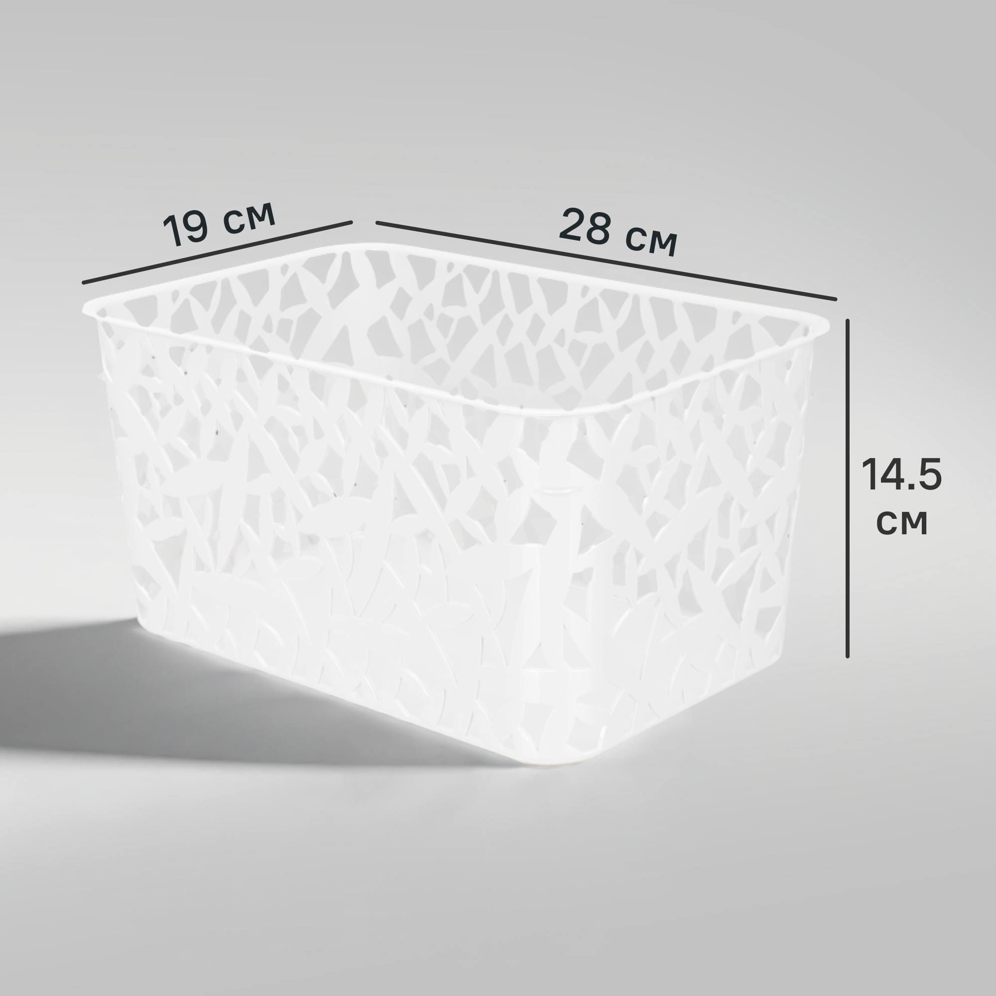 Изображение товара Корзинка универсальная 28x19x14.5 см пластик белая для хранения и организации