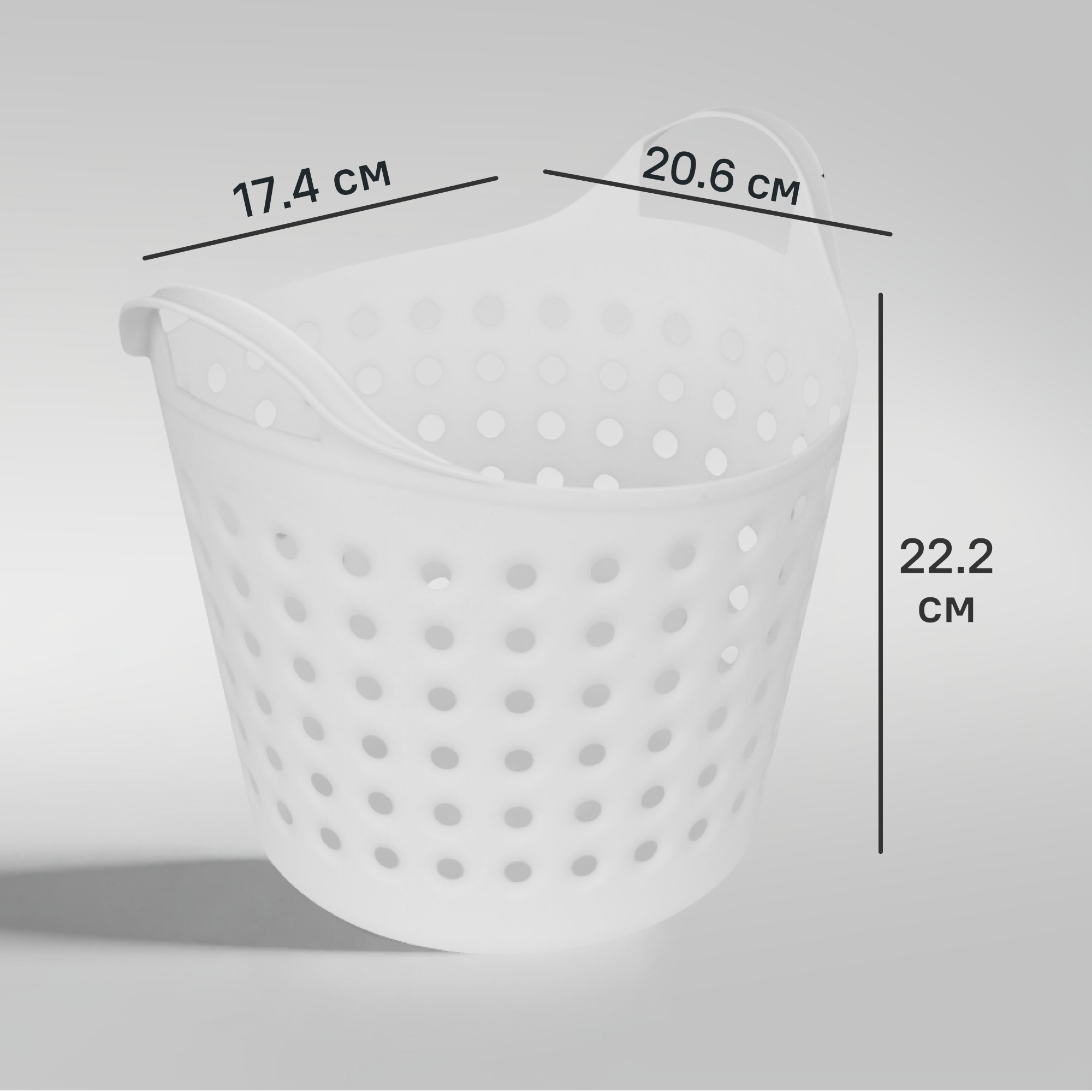 Изображение товара Корзинка Soft 20.61×22.21×17.4 см 4.1 л пластиковая белая