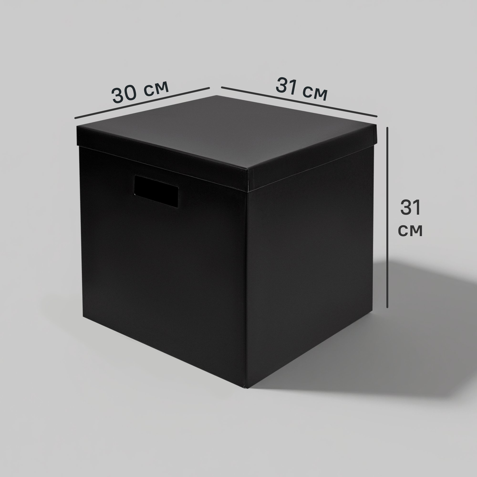 Изображение товара Коробка для хранения 30x31x31 см 2 шт складная картон черный