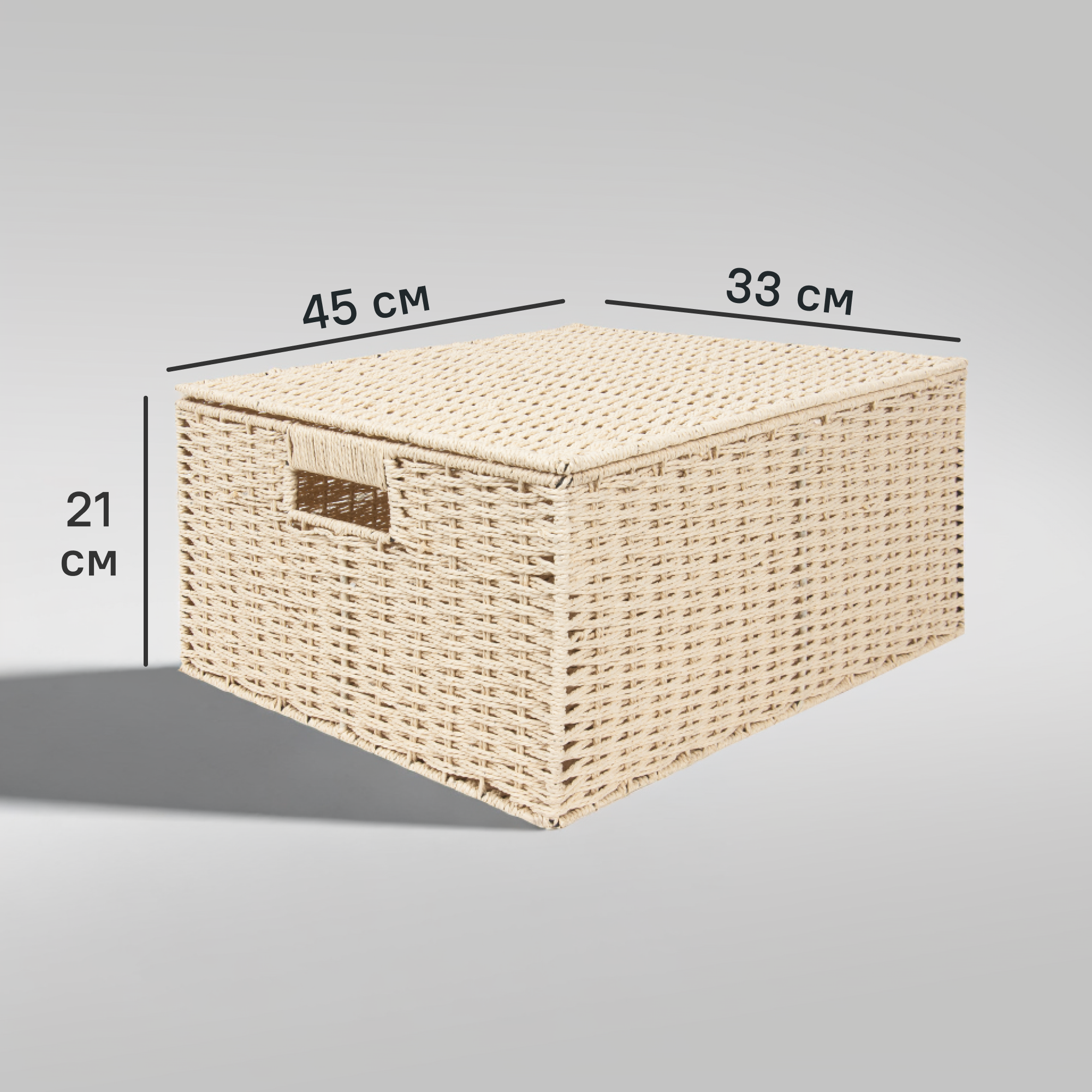 Изображение товара Корзина для хранения 45x21x33 см из бамбукового волокна с крышкой и ручками