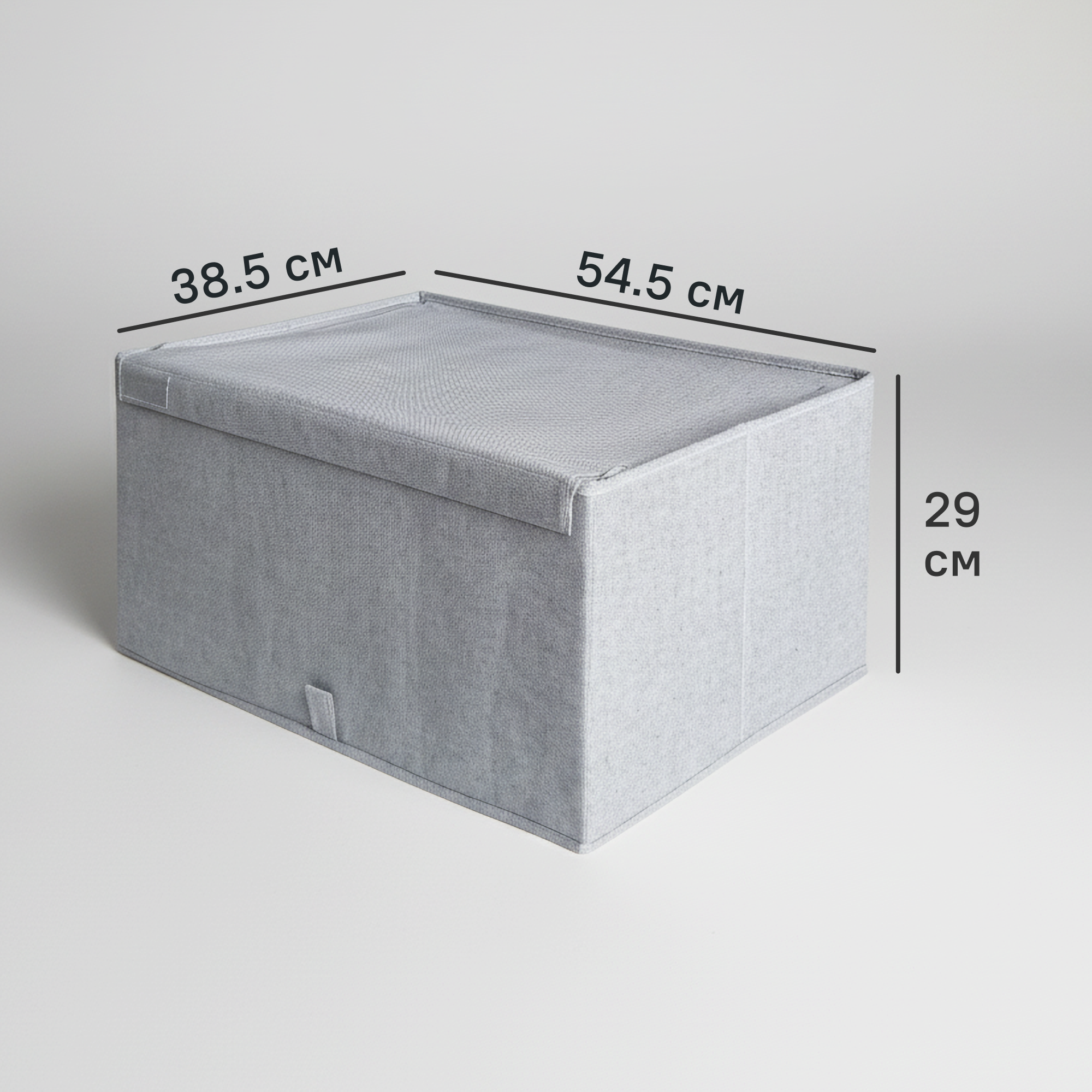 Изображение товара Коробка для хранения с крышкой Konsensa 54.5x38.5x29 см серый полиэстер