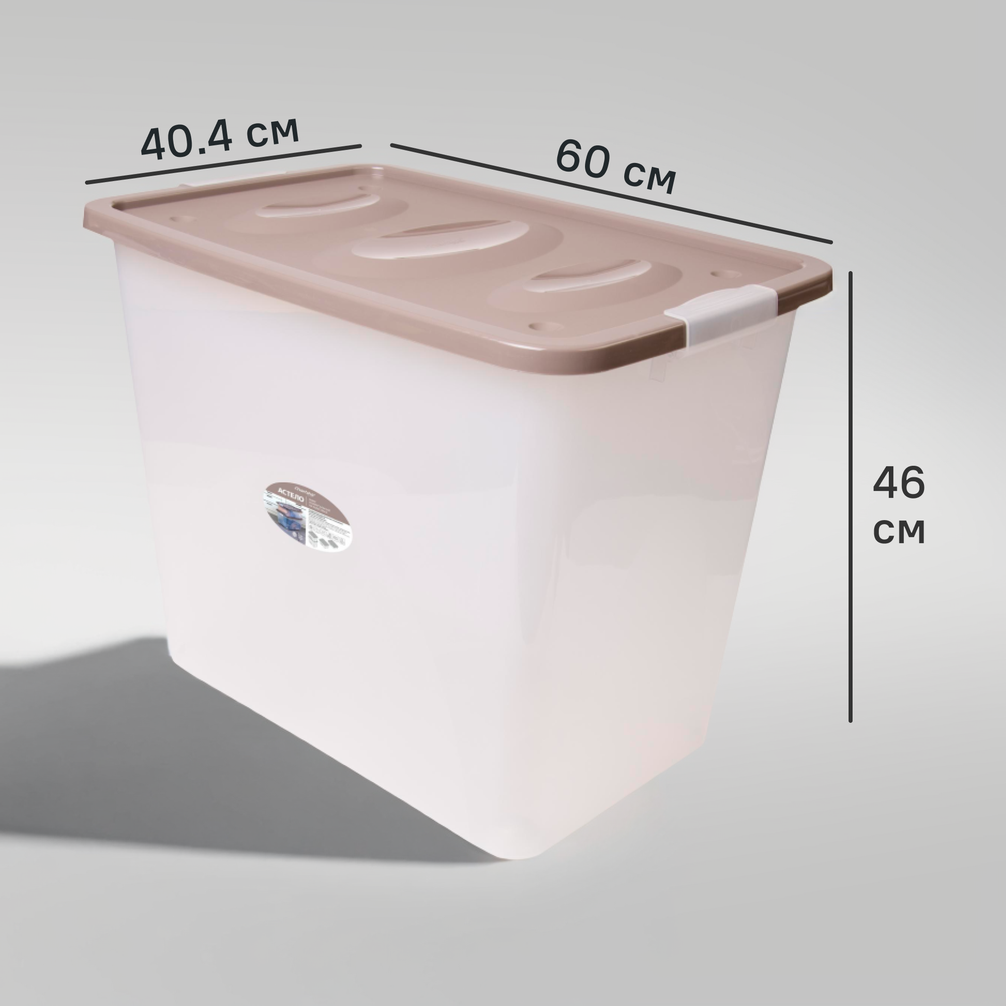 Изображение товара Ящик Астело 60x48x40.4 см пластик с крышкой на колесах прозрачный